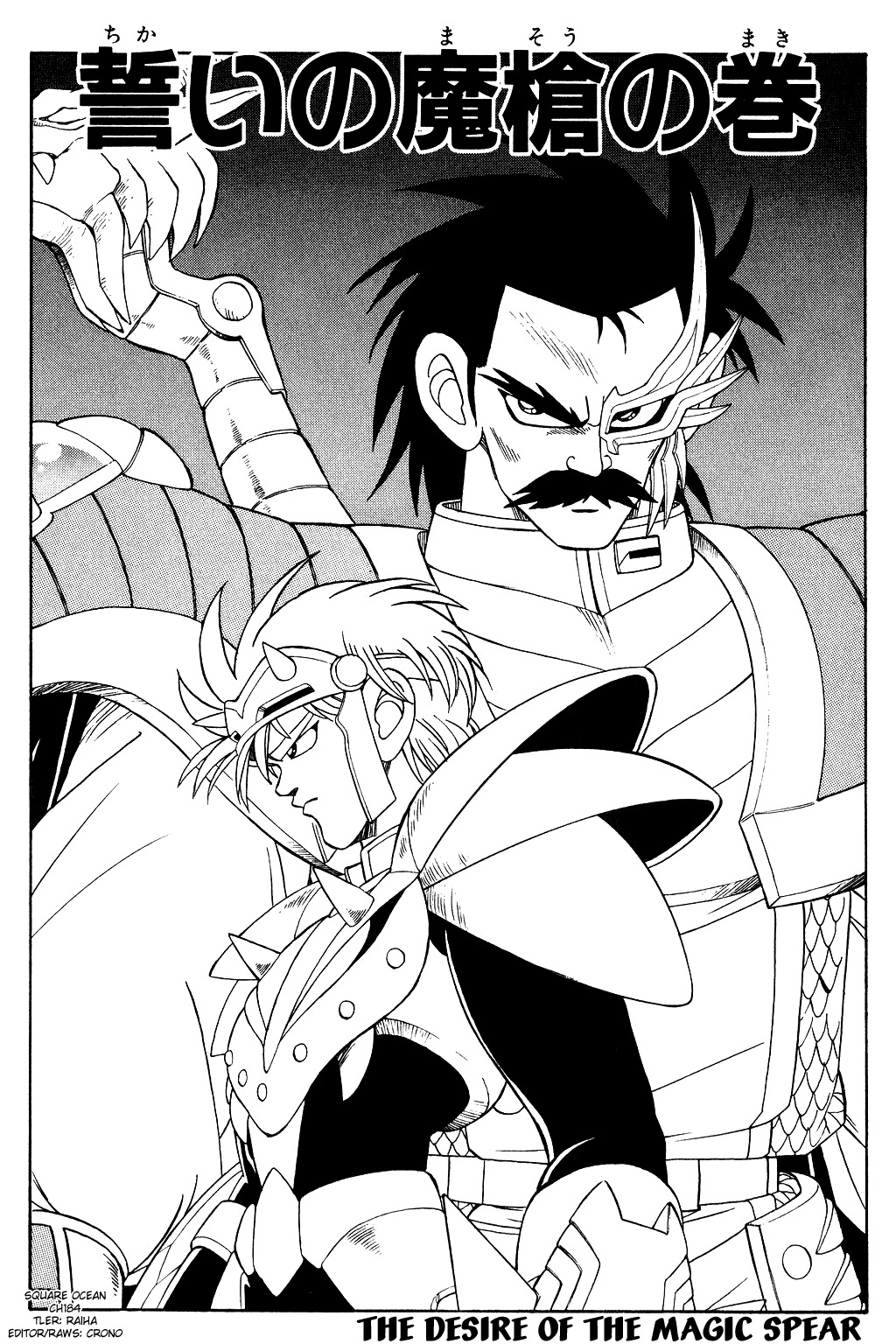 Dragon Quest: The Adventure of Dai Chapter 184 page 2 - Chapter 184: The Desire of the Magic Spear