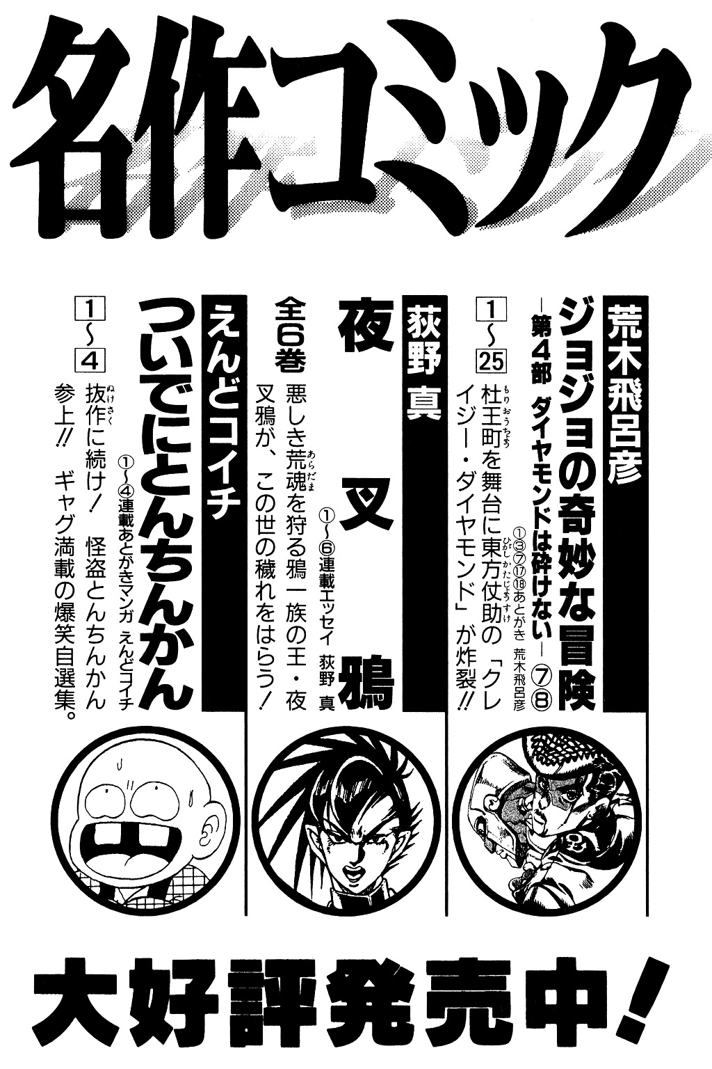 Dragon Quest: The Adventure of Dai Chapter 184 page 24 - Chapter 184: The Desire of the Magic Spear