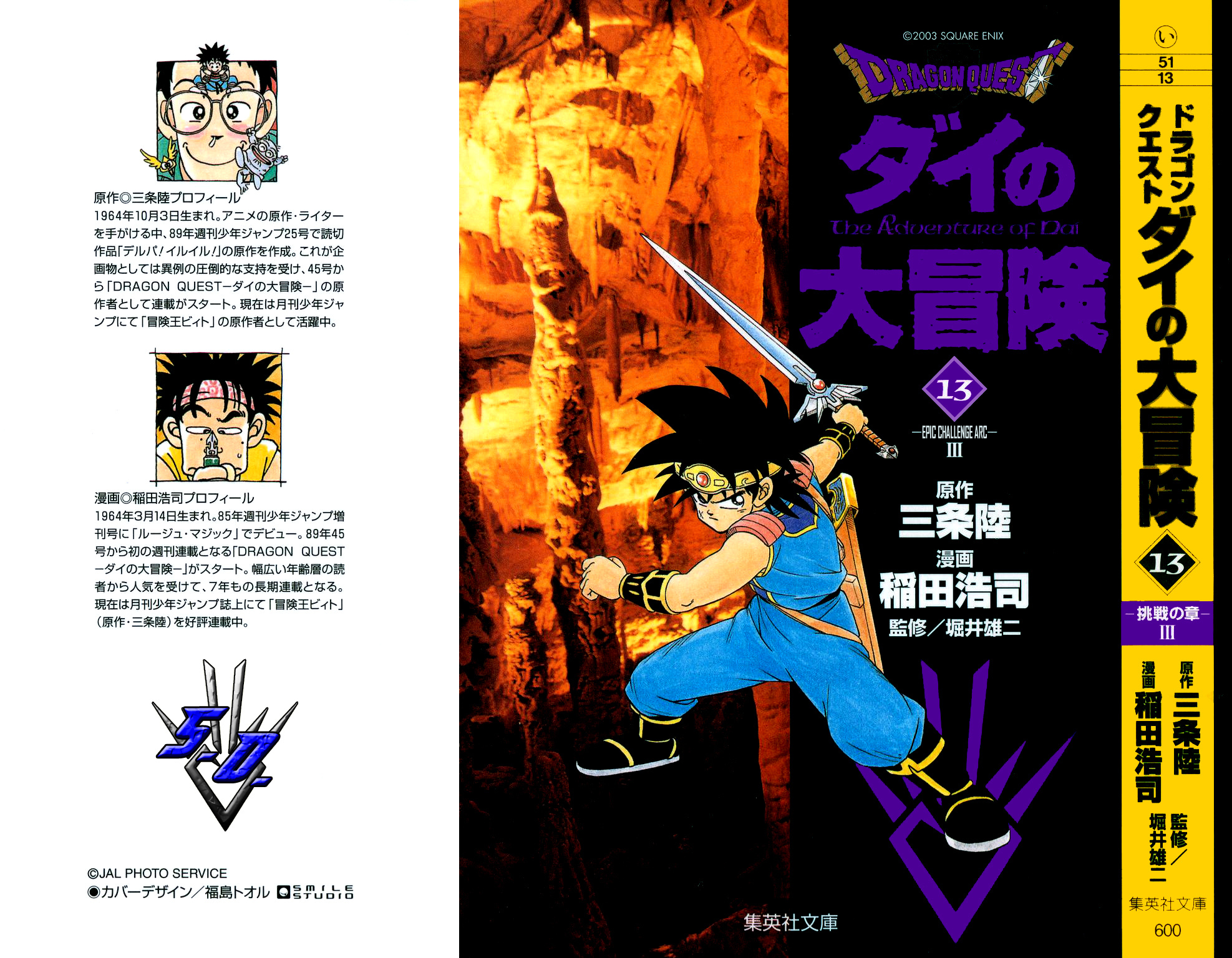 Dragon Quest: The Adventure of Dai Chapter 185 page 1 - Chapter 185: Fight...!!!