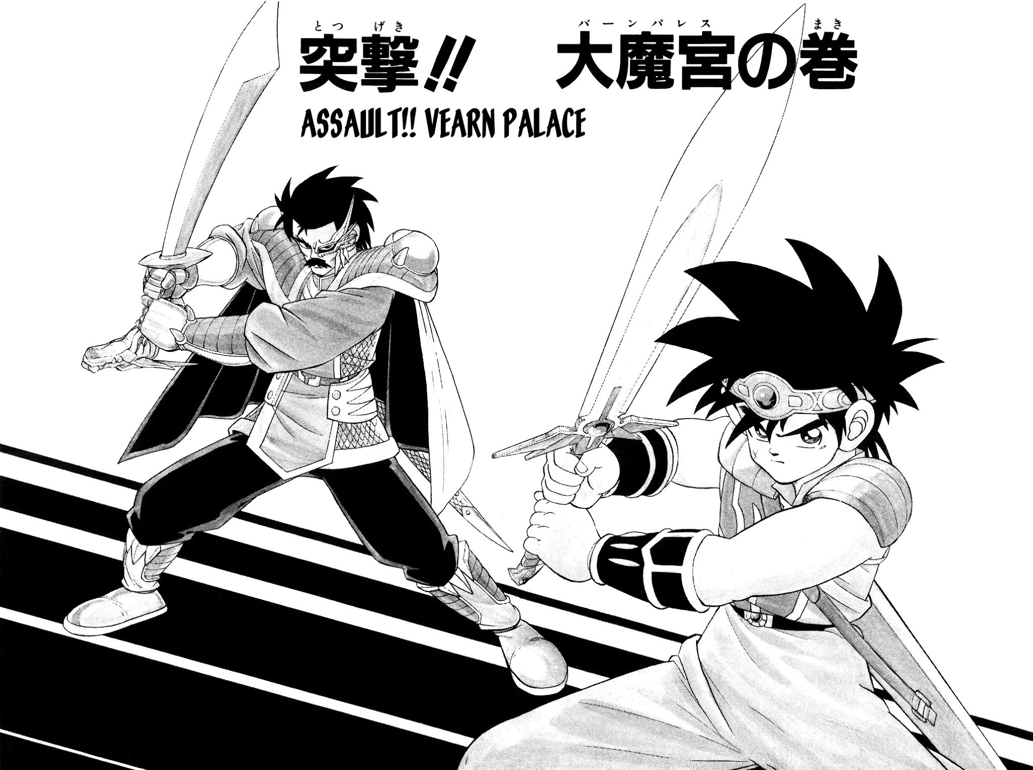 Dragon Quest: The Adventure of Dai Chapter 187 page 2 - Chapter 187: Assault!! Vearn Palace