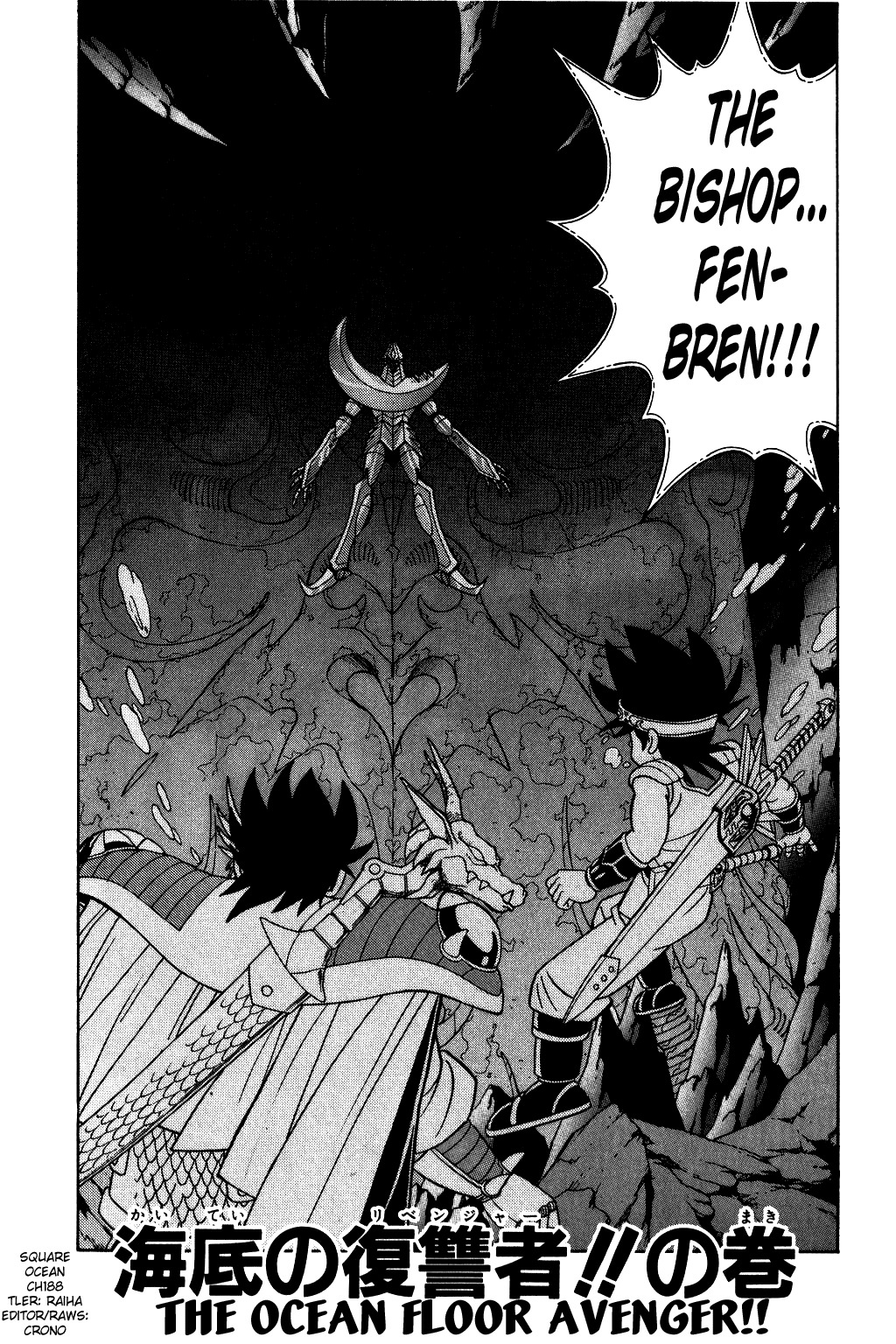 Dragon Quest: The Adventure of Dai Chapter 188 page 1 - Chapter 188: The Ocean Floor Revenger!!