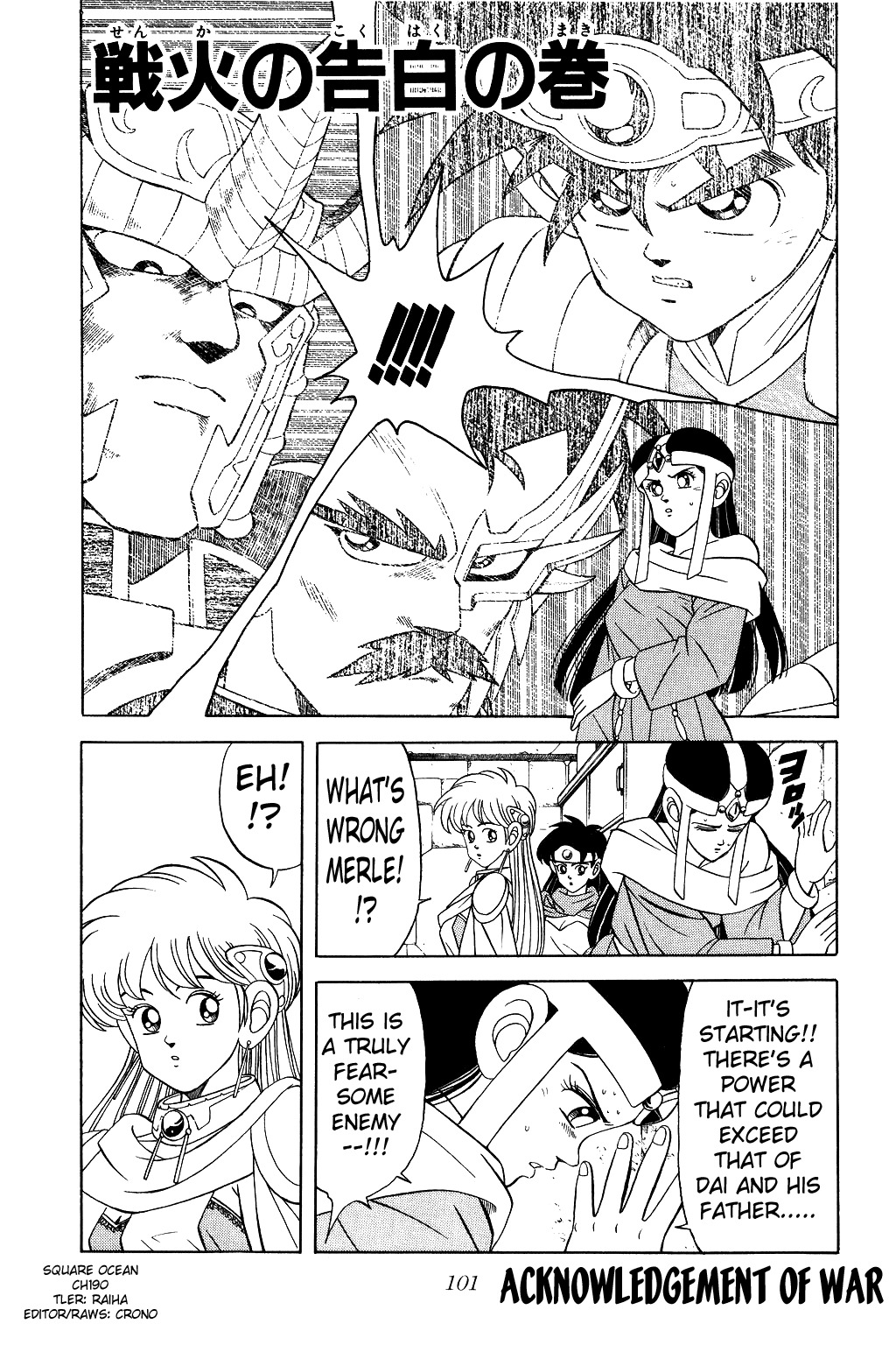 Dragon Quest: The Adventure of Dai Chapter 190 page 1 - Chapter 190: Acknowledgement of War