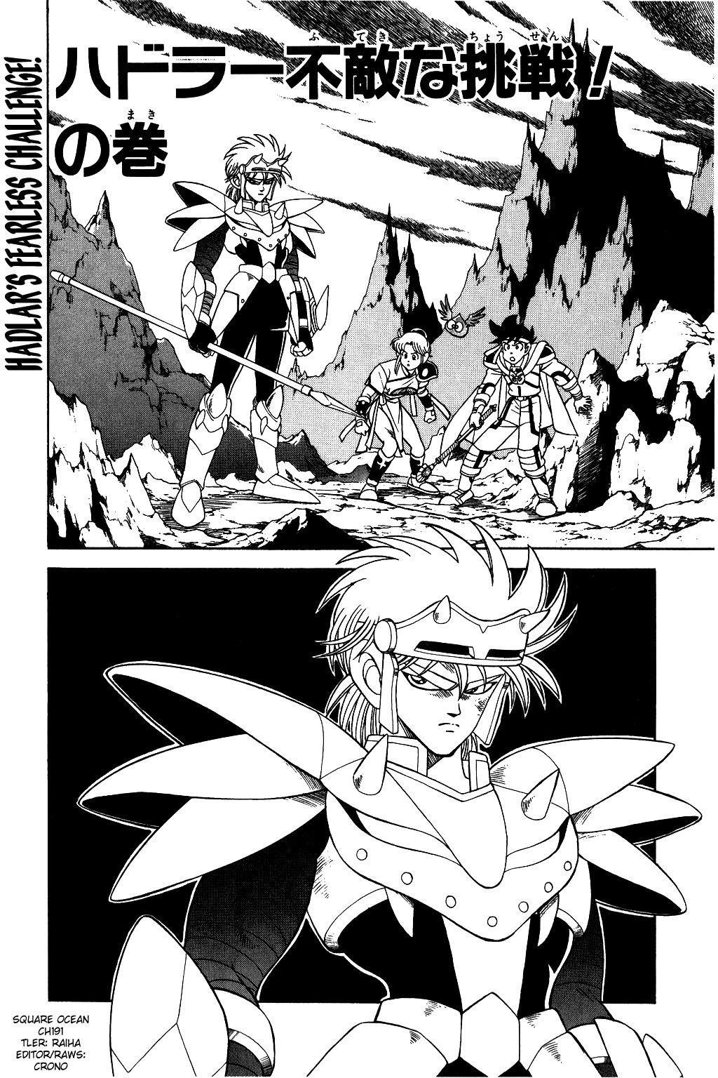 Dragon Quest: The Adventure of Dai Chapter 191 page 1 - Chapter 191: Hadlar's Fearless Challenge!