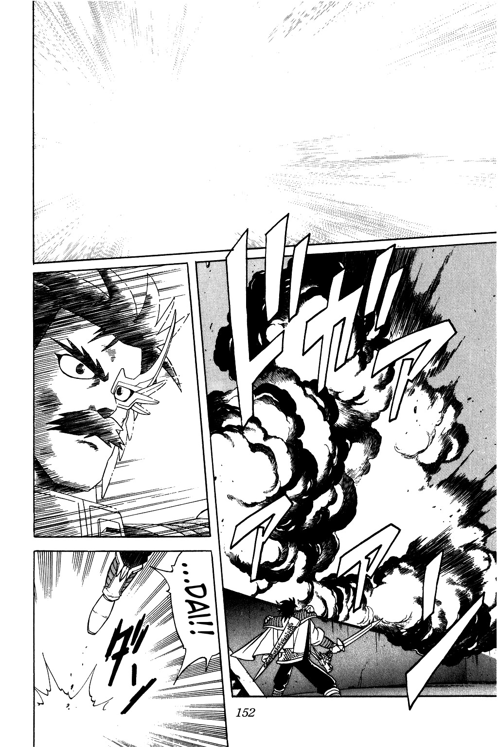 Dragon Quest: The Adventure of Dai Chapter 192 page 15 - Chapter 192: Determined To Take The Lead!!