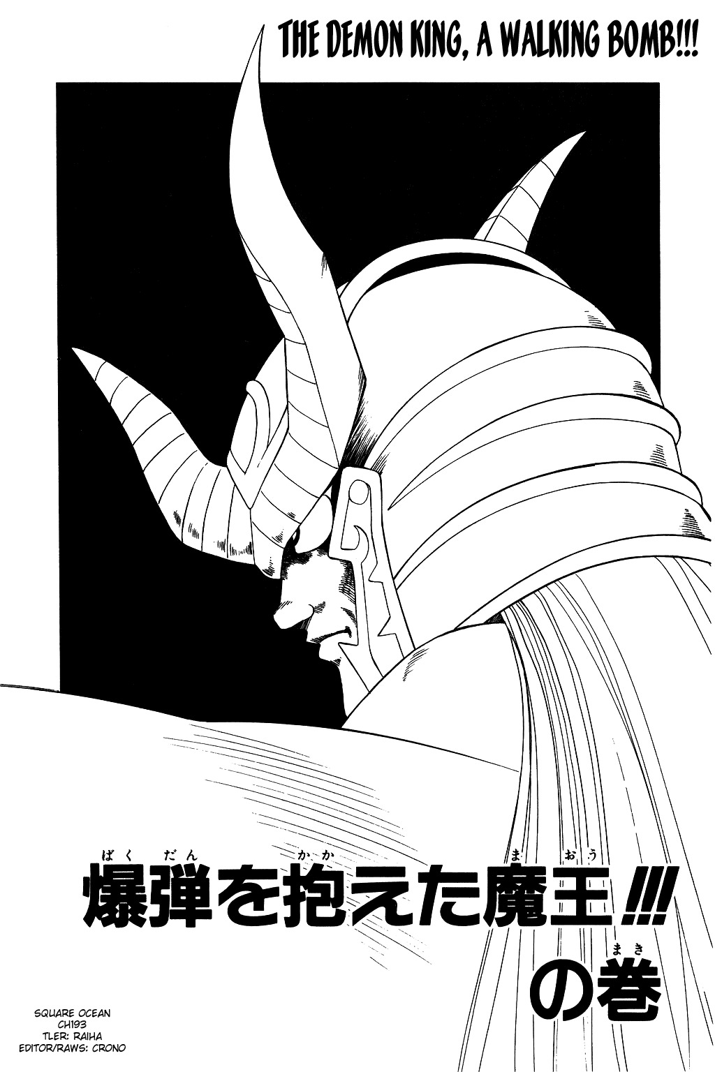 Dragon Quest: The Adventure of Dai Chapter 193 page 1 - Chapter 193: The Demon King, A Walking Bomb!!!