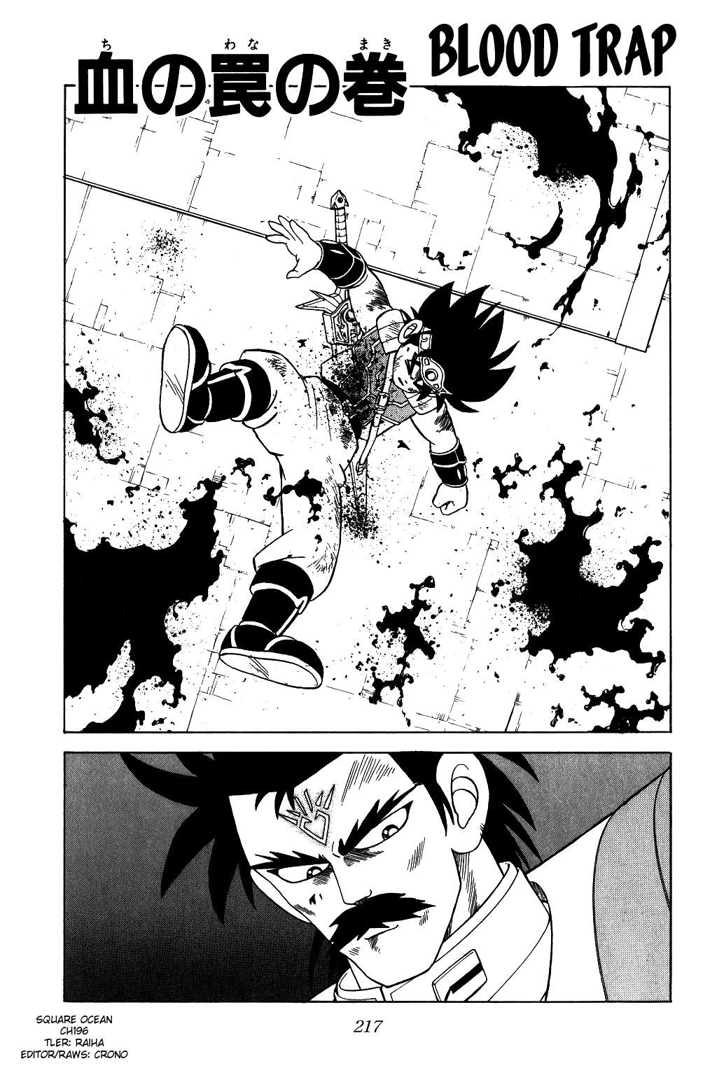 Dragon Quest: The Adventure of Dai Chapter 196 page 1 - Chapter 196: Blood Trap