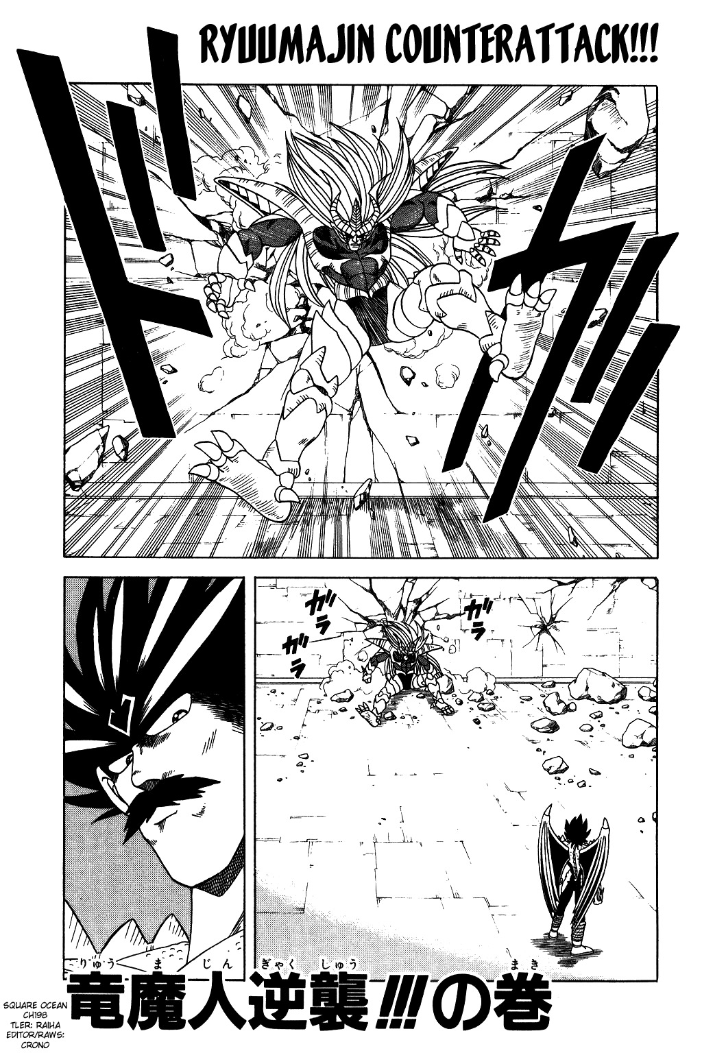 Dragon Quest: The Adventure of Dai Chapter 198 page 1 - Chapter 198: Ryuu-Majin Counterattack!!!