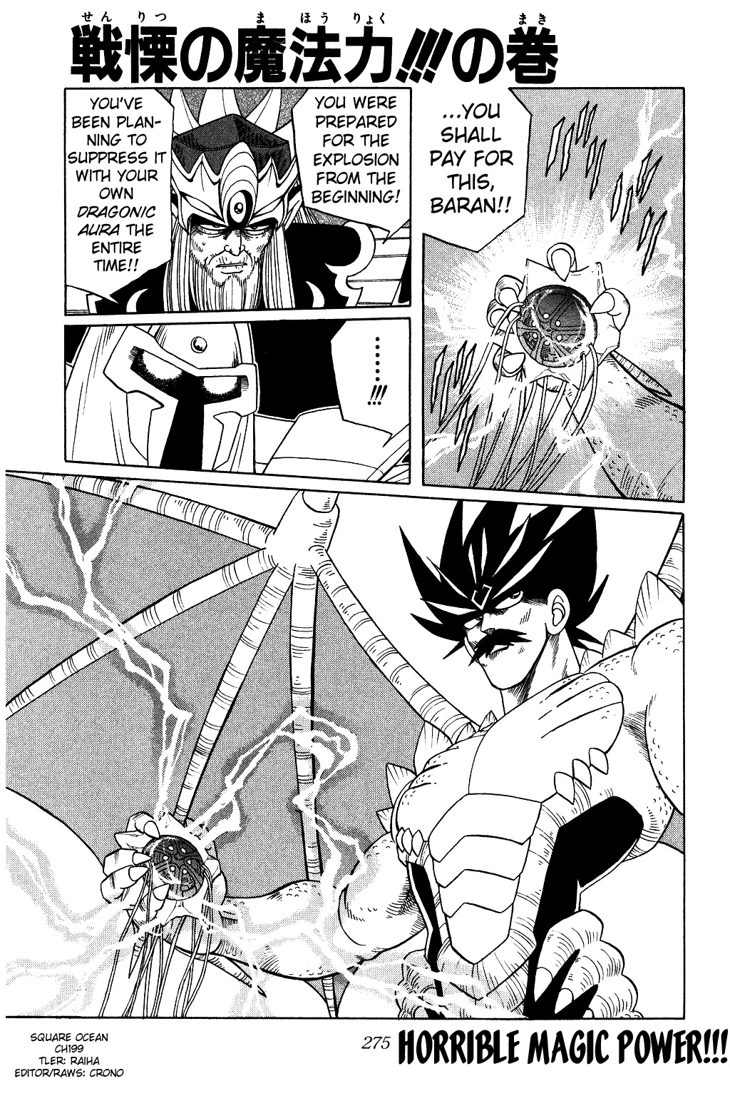 Dragon Quest: The Adventure of Dai Chapter 199 page 1 - Chapter 199: Horrible Magic Power!!!