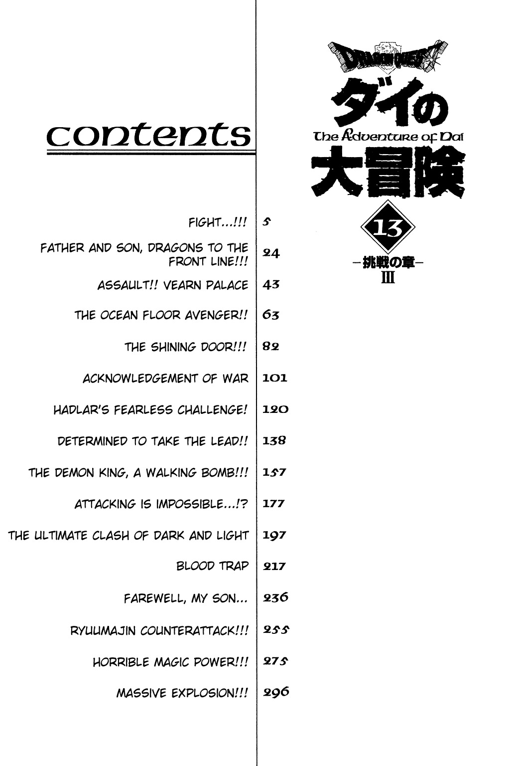 Dragon Quest: The Adventure of Dai Chapter 200 page 1 - Chapter 200: Massive Explosion!!!