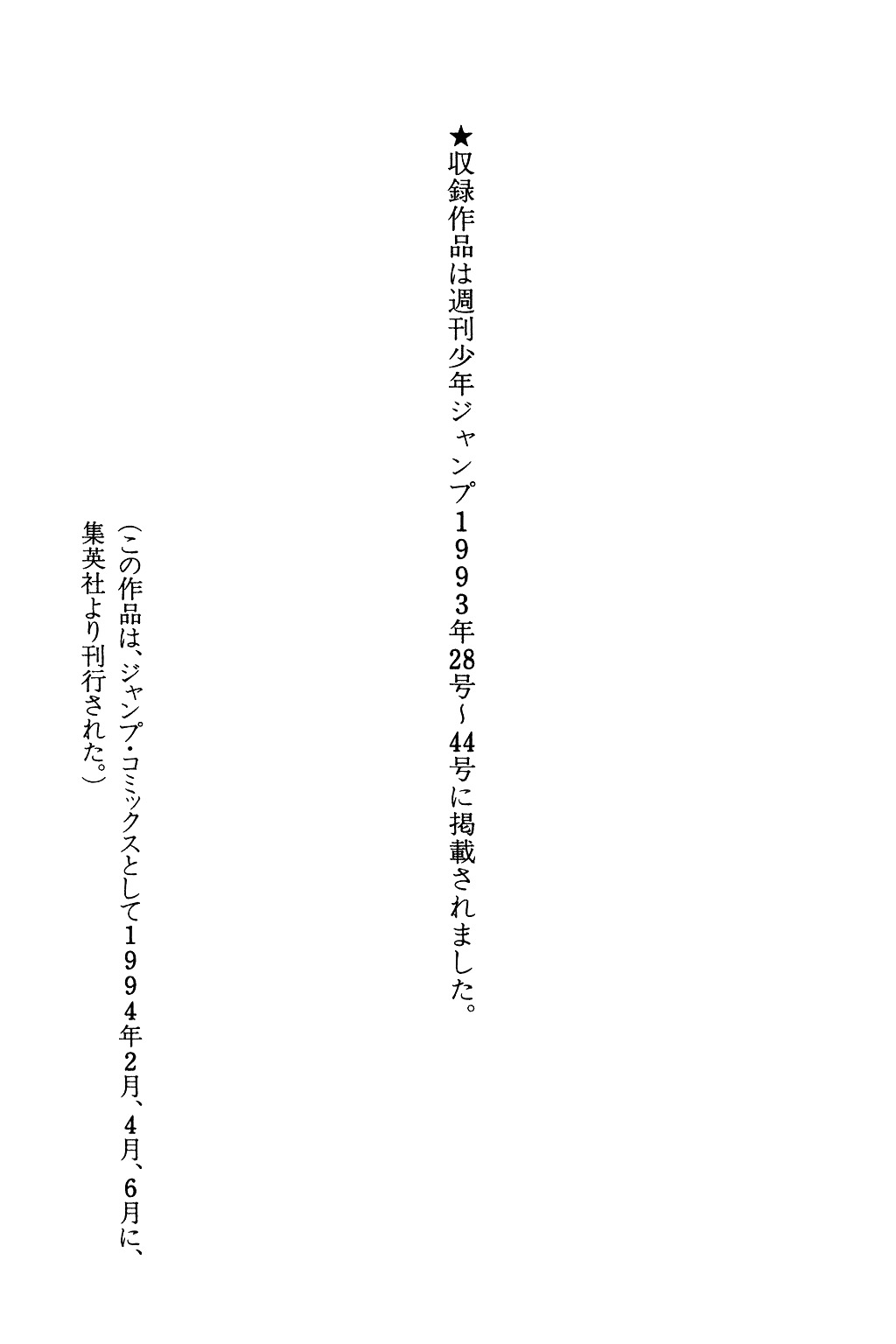 Dragon Quest: The Adventure of Dai Chapter 200 page 20 - Chapter 200: Massive Explosion!!!