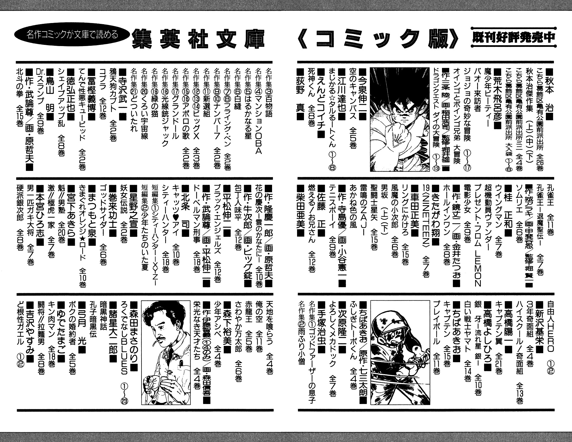 Dragon Quest: The Adventure of Dai Chapter 200 page 23 - Chapter 200: Massive Explosion!!!