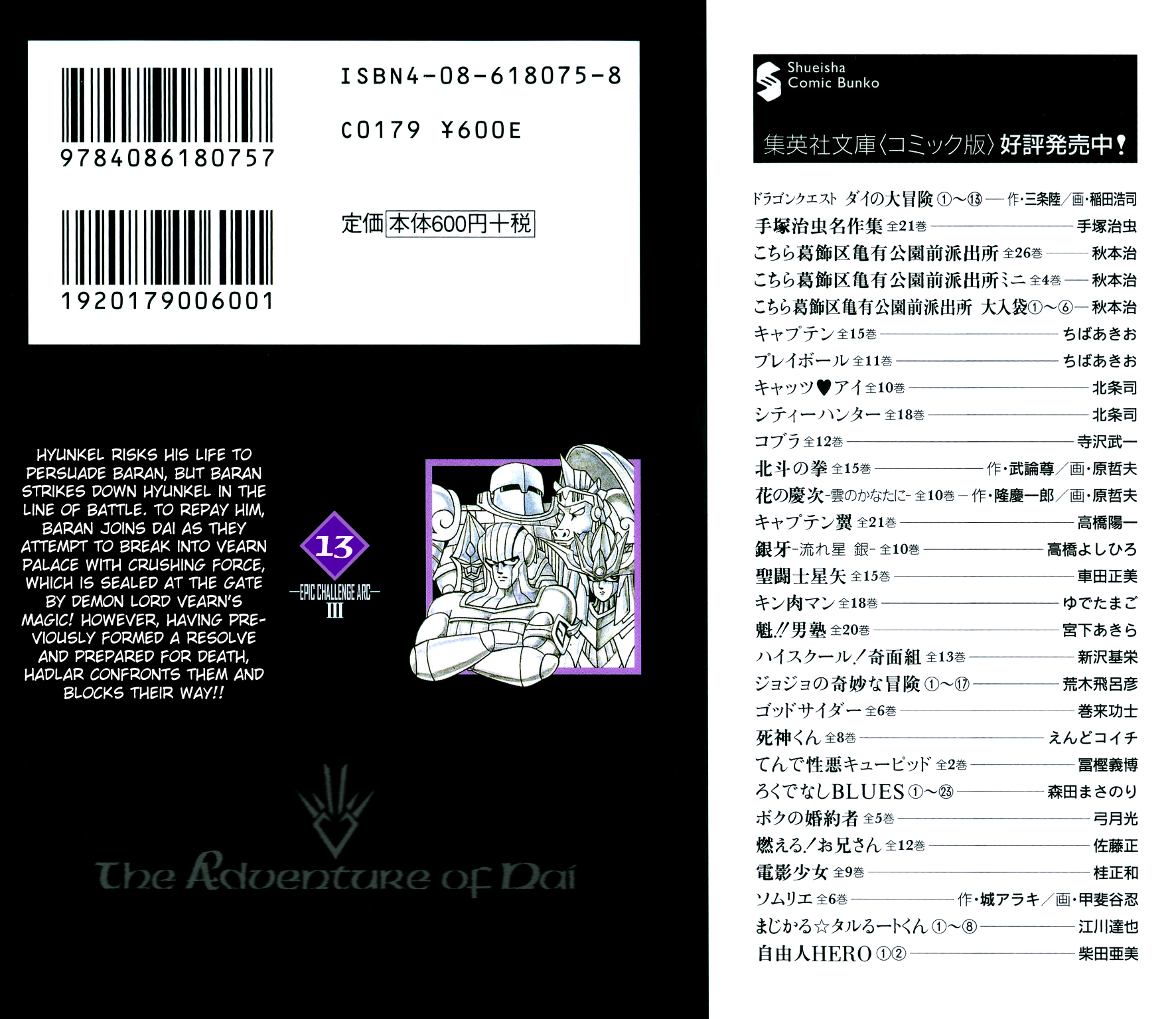 Dragon Quest: The Adventure of Dai Chapter 200 page 25 - Chapter 200: Massive Explosion!!!