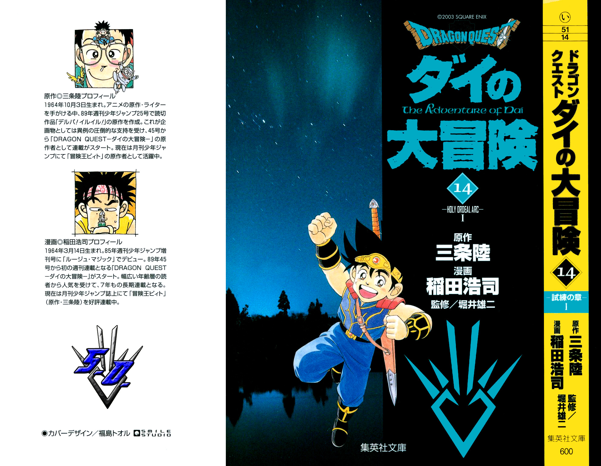 Dragon Quest: The Adventure of Dai Chapter 201 page 1 - Chapter 201: Vearn Palace Appears!!!
