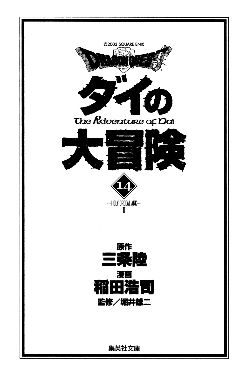 Dragon Quest: The Adventure of Dai Chapter 201 page 2 - Chapter 201: Vearn Palace Appears!!!