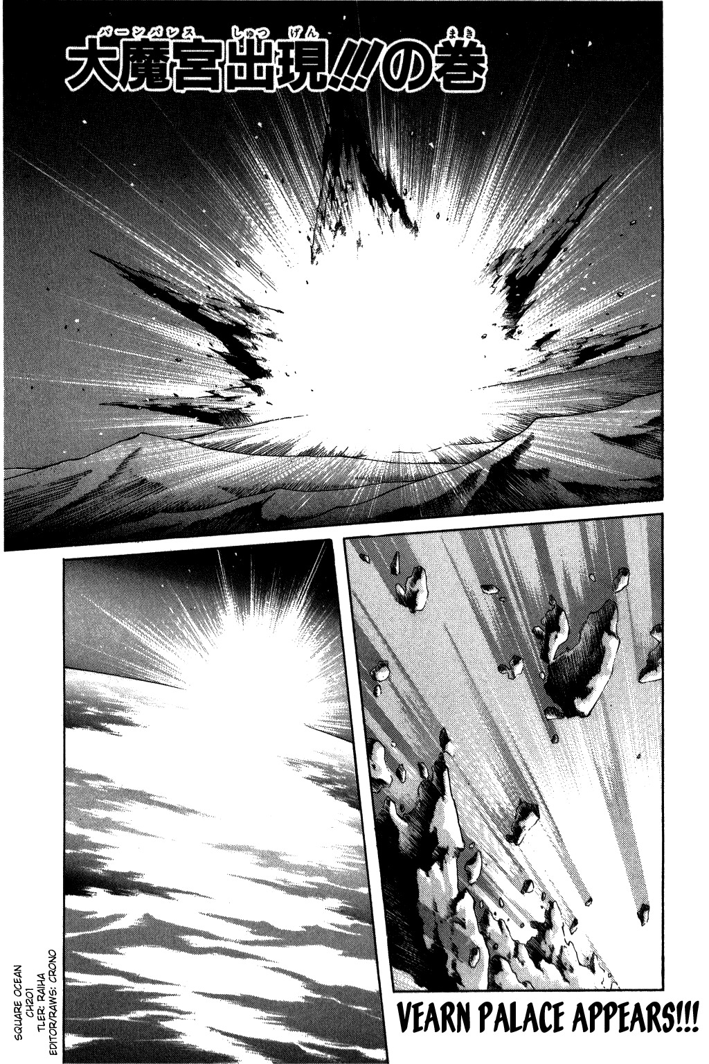 Dragon Quest: The Adventure of Dai Chapter 201 page 3 - Chapter 201: Vearn Palace Appears!!!