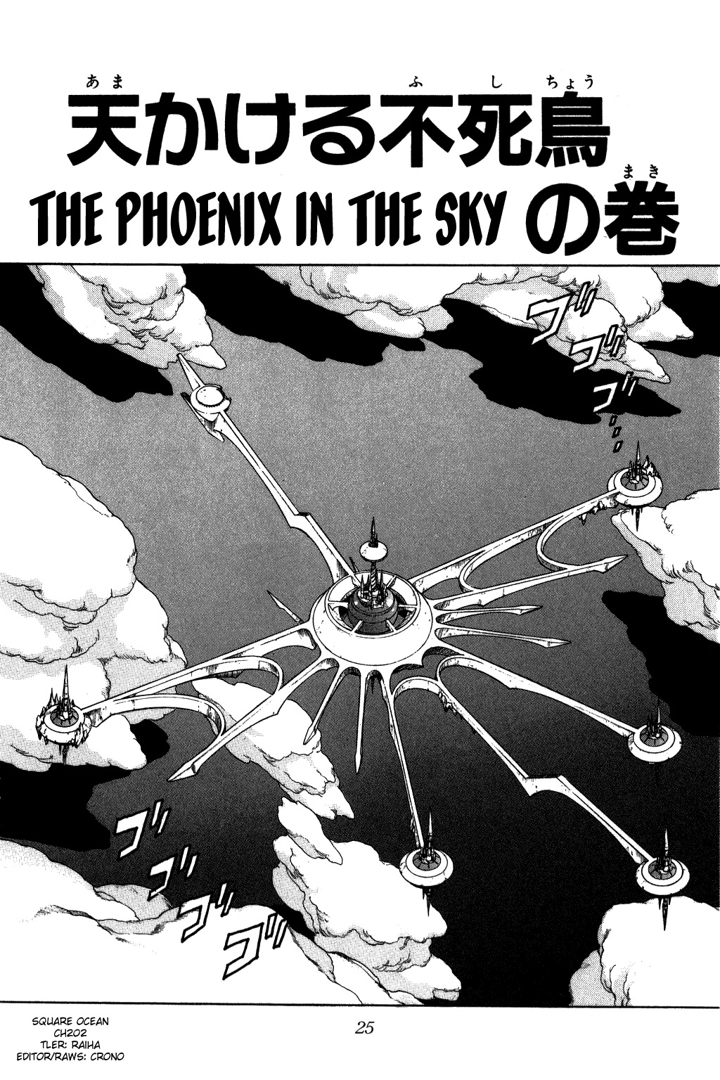 Dragon Quest: The Adventure of Dai Chapter 202 page 1 - Chapter 202: The Phoenix in the Sky