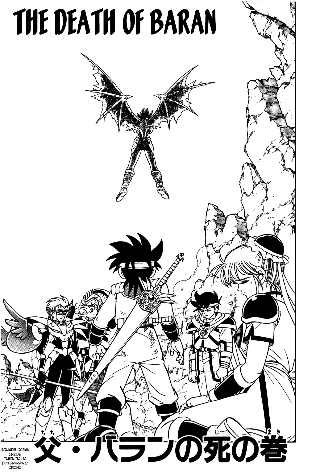 Dragon Quest: The Adventure of Dai Chapter 203 page 1 - Chapter 203: The Death of Baran