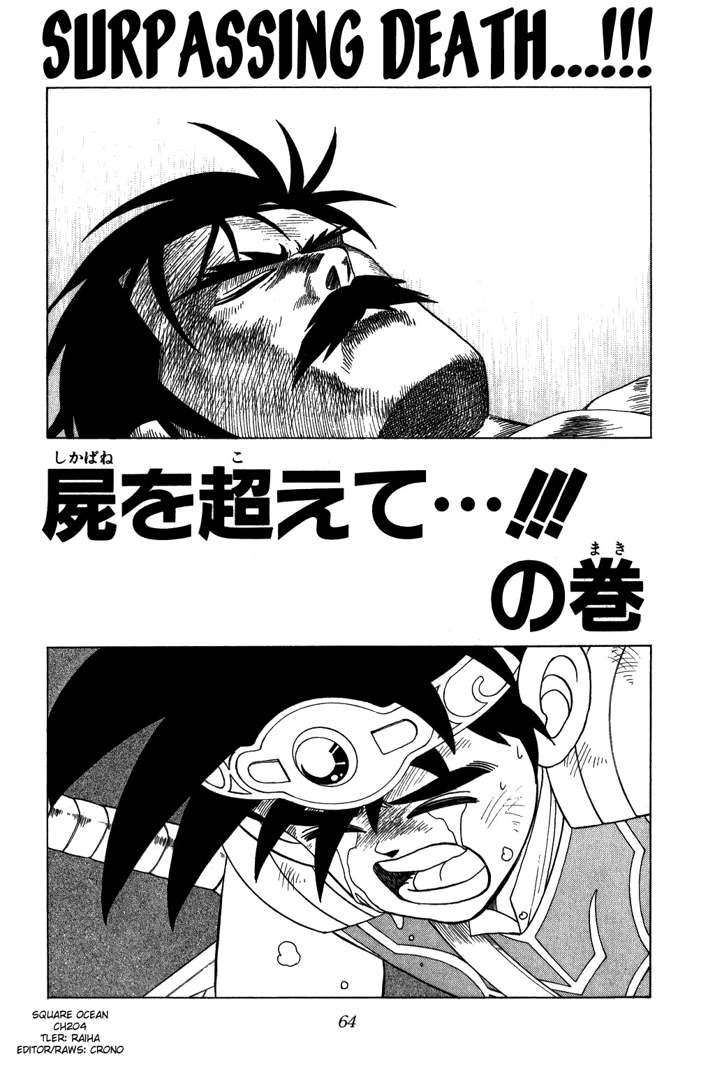 Dragon Quest: The Adventure of Dai Chapter 204 page 1 - Chapter 204: Surpassing Death...!!!
