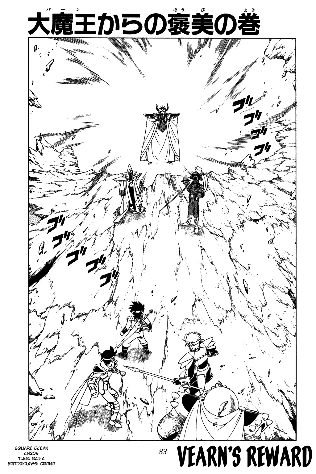 Dragon Quest: The Adventure of Dai Chapter 205 page 1 - Chapter 205: Vearn's Reward