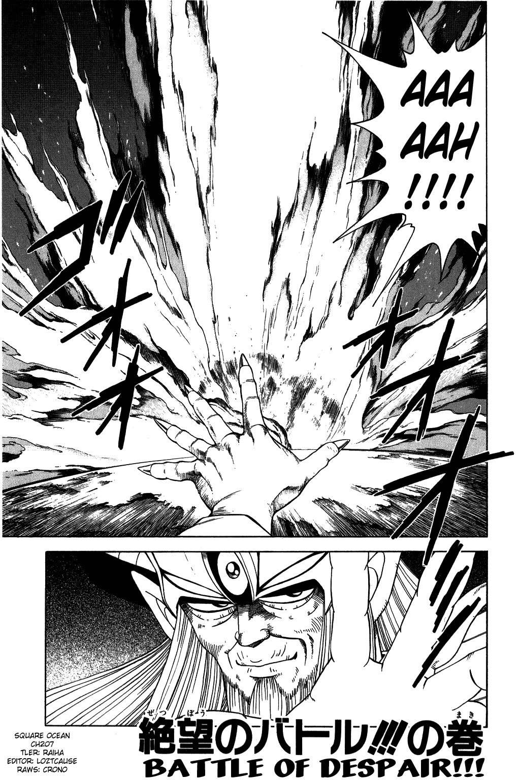 Dragon Quest: The Adventure of Dai Chapter 207 page 1 - Chapter 207: Battle of Despair!!!