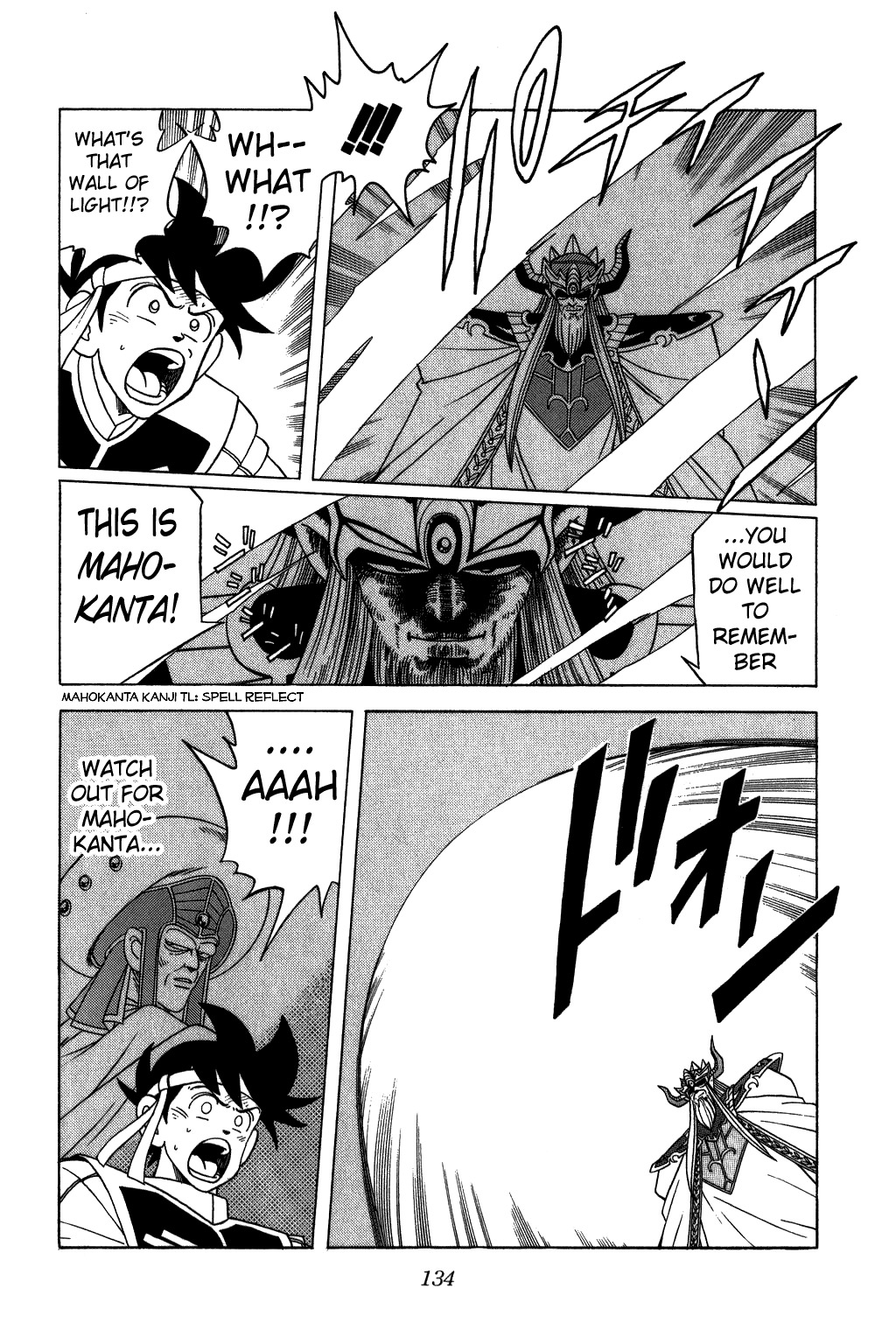 Dragon Quest: The Adventure of Dai Chapter 207 page 12 - Chapter 207: Battle of Despair!!!