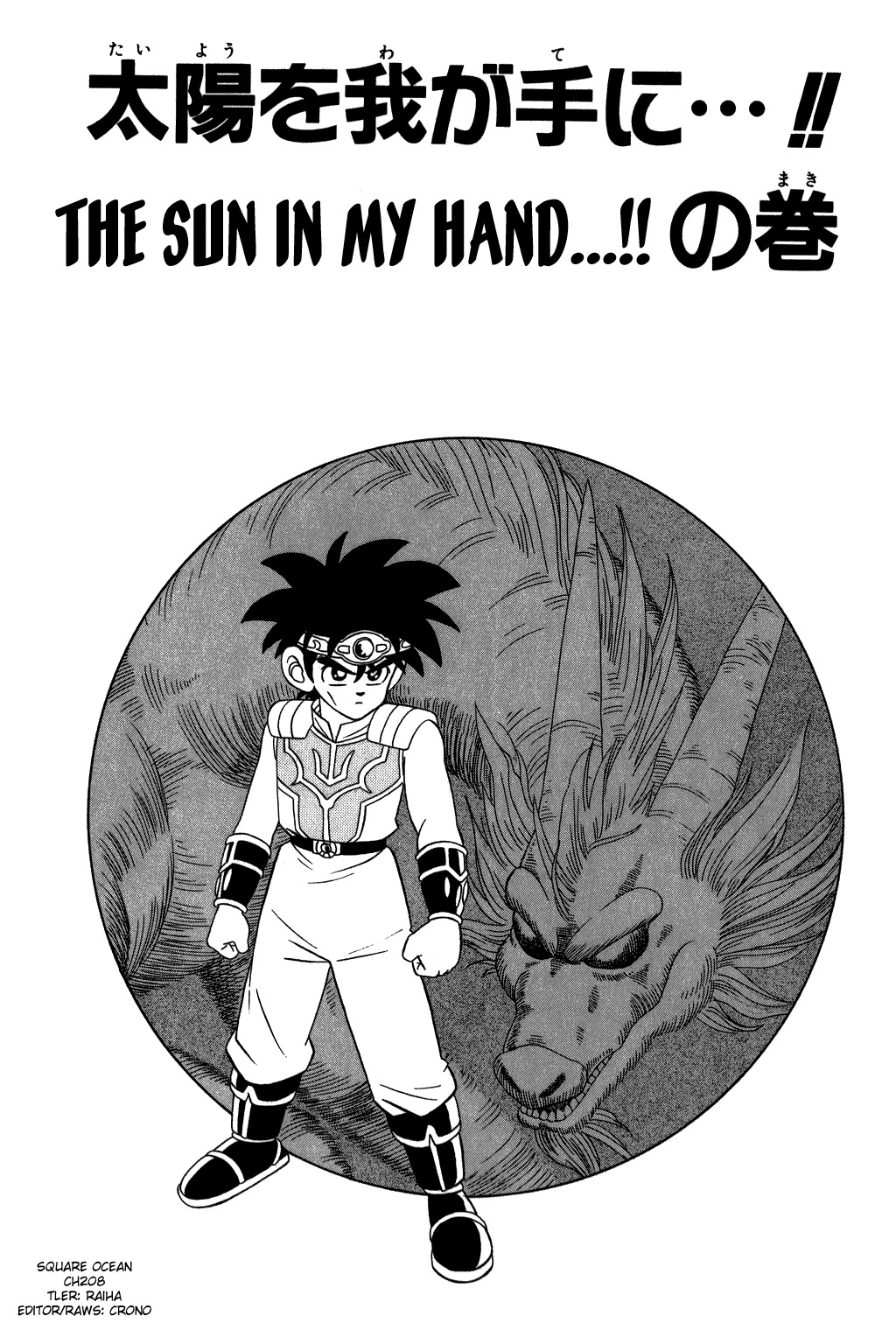 Dragon Quest: The Adventure of Dai Chapter 208 page 1 - Chapter 208: The Sun In My Hand...