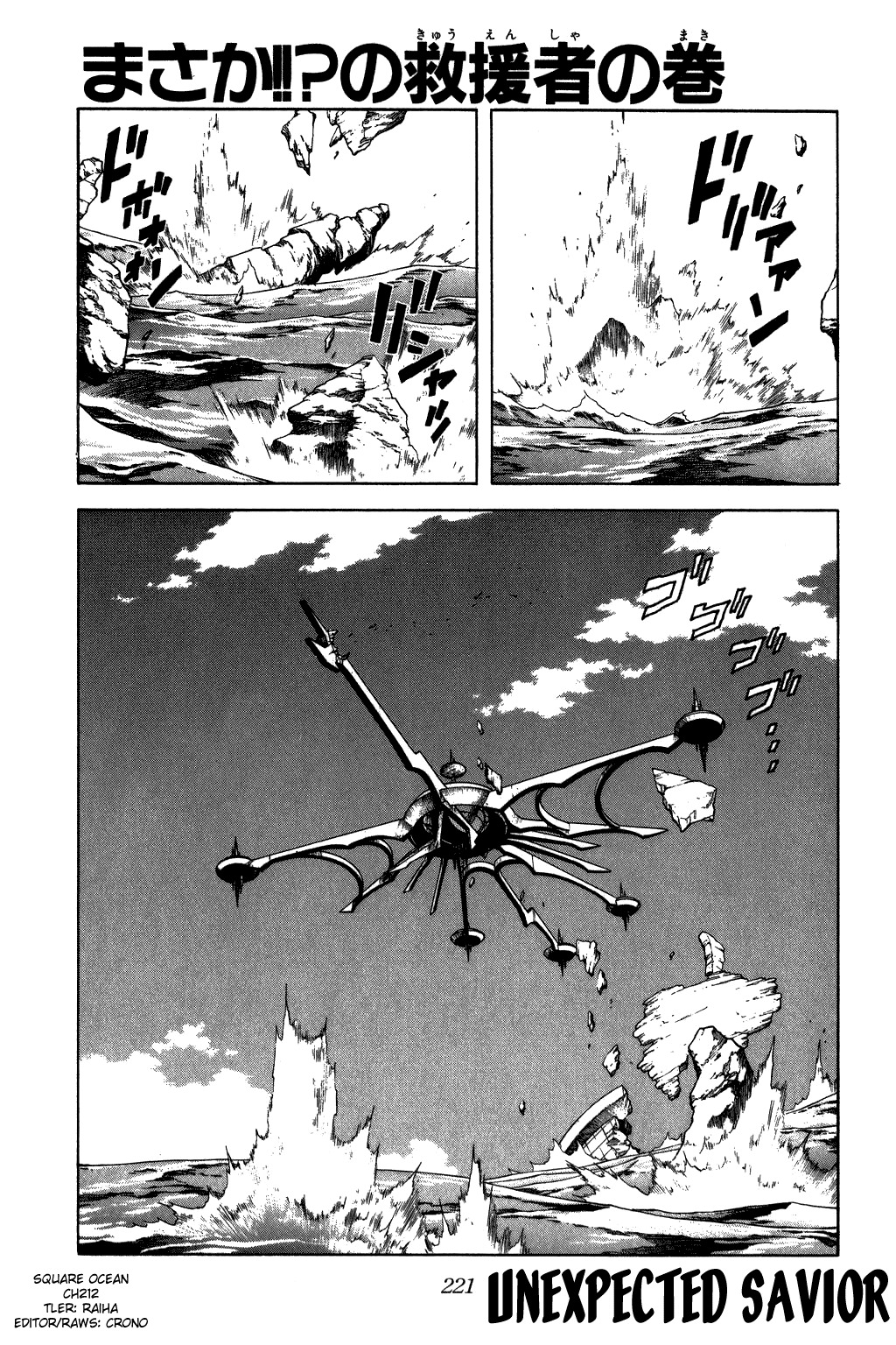 Dragon Quest: The Adventure of Dai Chapter 212 page 1 - Chapter 212: Impossible!!? Unexpected Savior