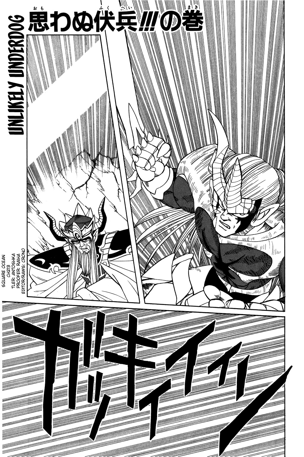 Dragon Quest: The Adventure of Dai Chapter 213 page 1 - Chapter 213: Unlikely Underdog