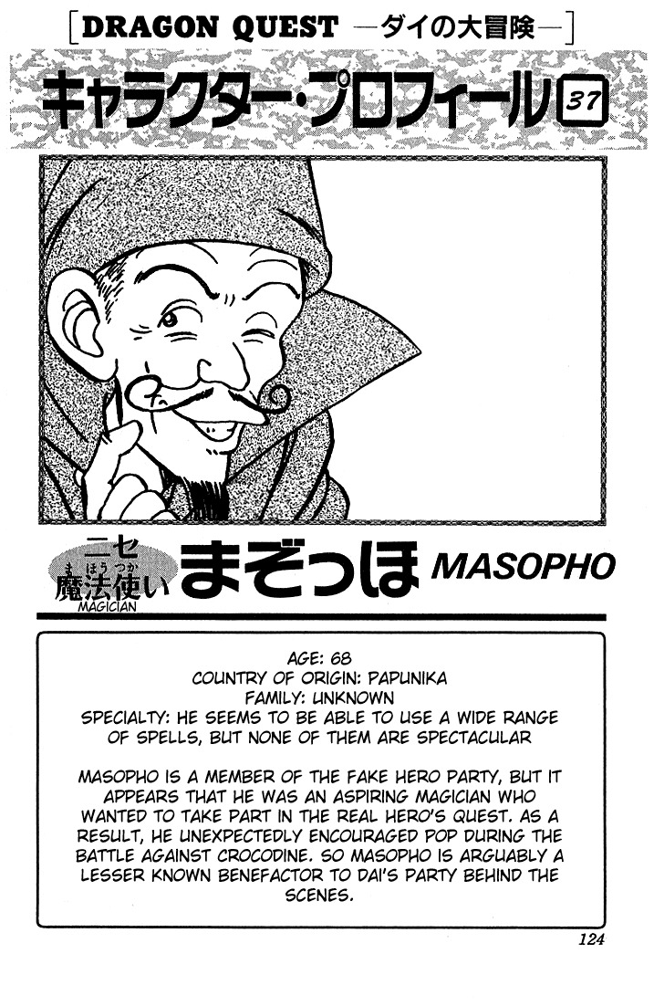 Dragon Quest: The Adventure of Dai Chapter 213 page 20 - Chapter 213: Unlikely Underdog