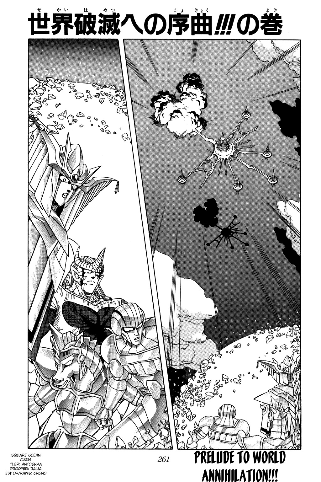 Dragon Quest: The Adventure of Dai Chapter 214 page 1 - Chapter 214: Prelude to World Annihilation!!!