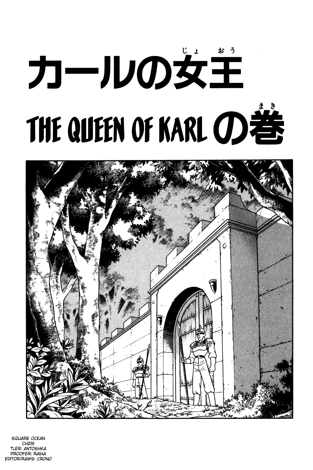 Dragon Quest: The Adventure of Dai Chapter 216 page 2 - Chapter 216: The Queen of Carl