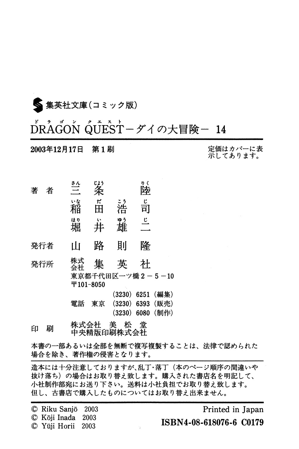 Dragon Quest: The Adventure of Dai Chapter 216 page 23 - Chapter 216: The Queen of Carl