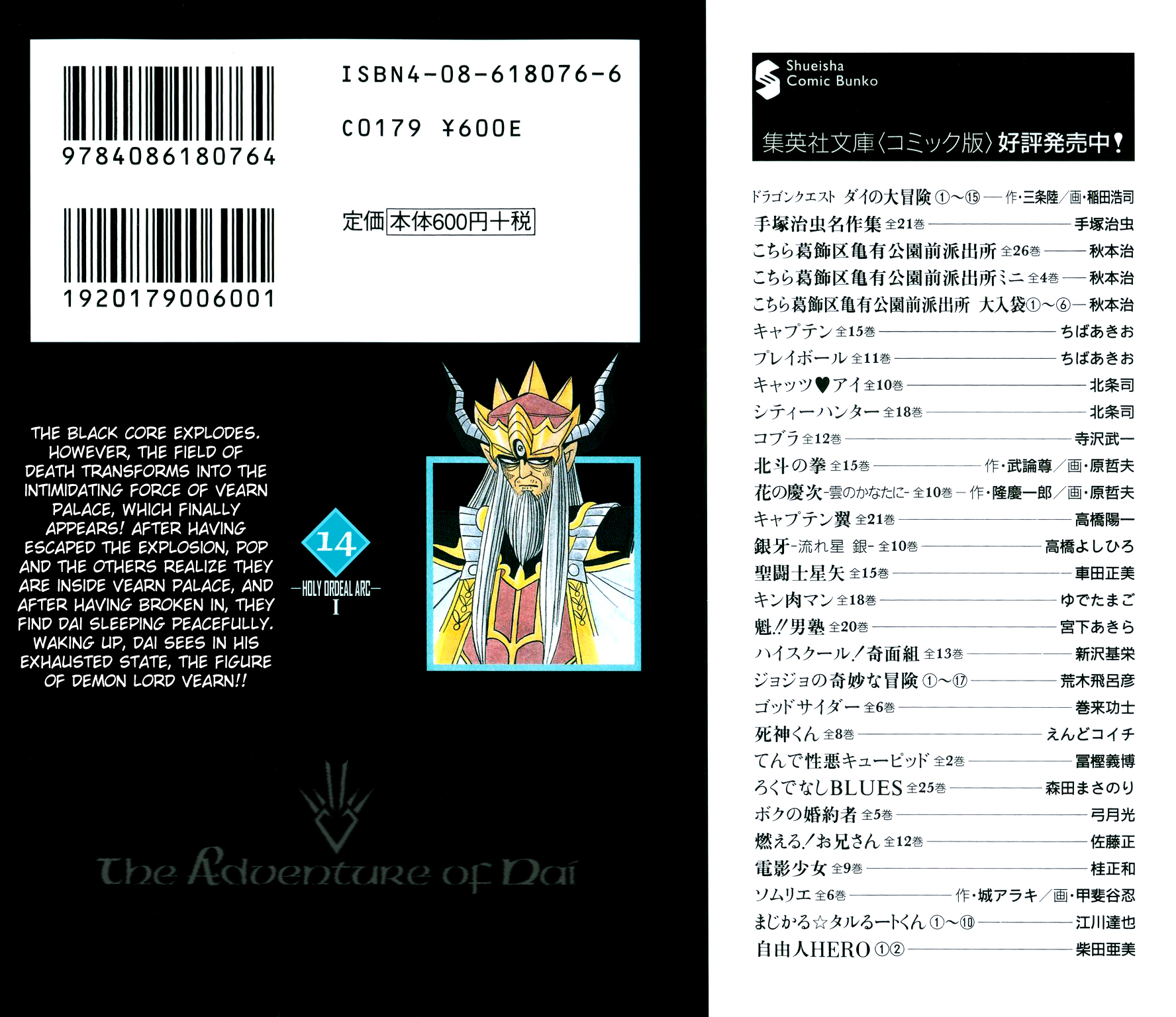 Dragon Quest: The Adventure of Dai Chapter 216 page 25 - Chapter 216: The Queen of Carl
