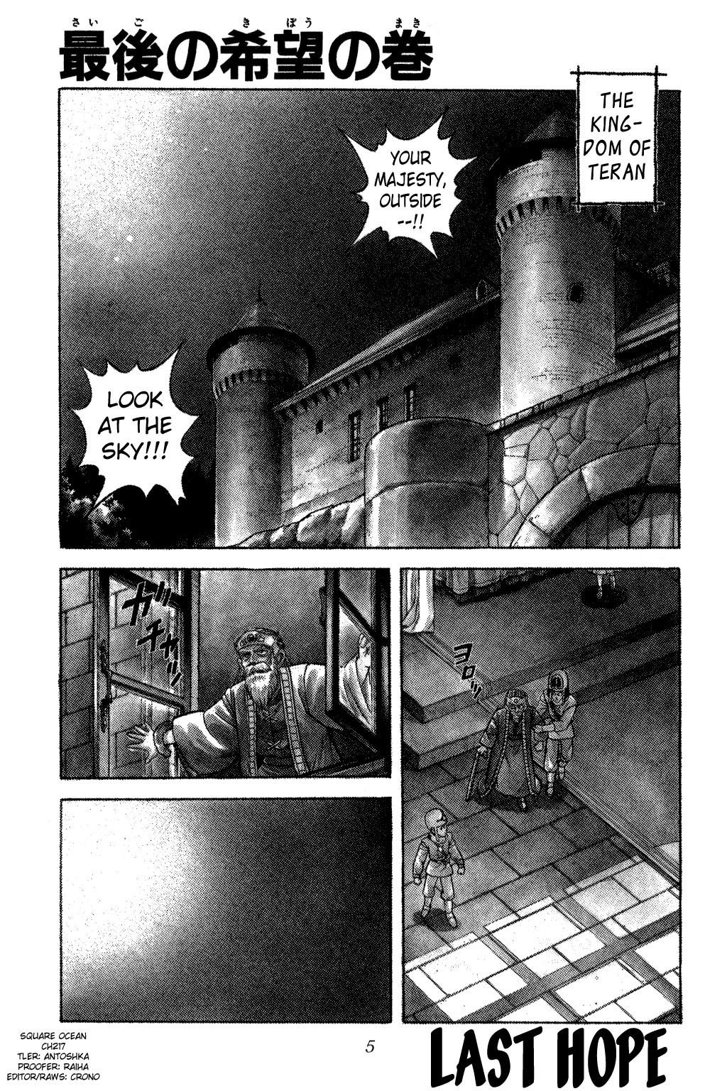 Dragon Quest: The Adventure of Dai Chapter 217 page 3 - Chapter 217: The Last Hope