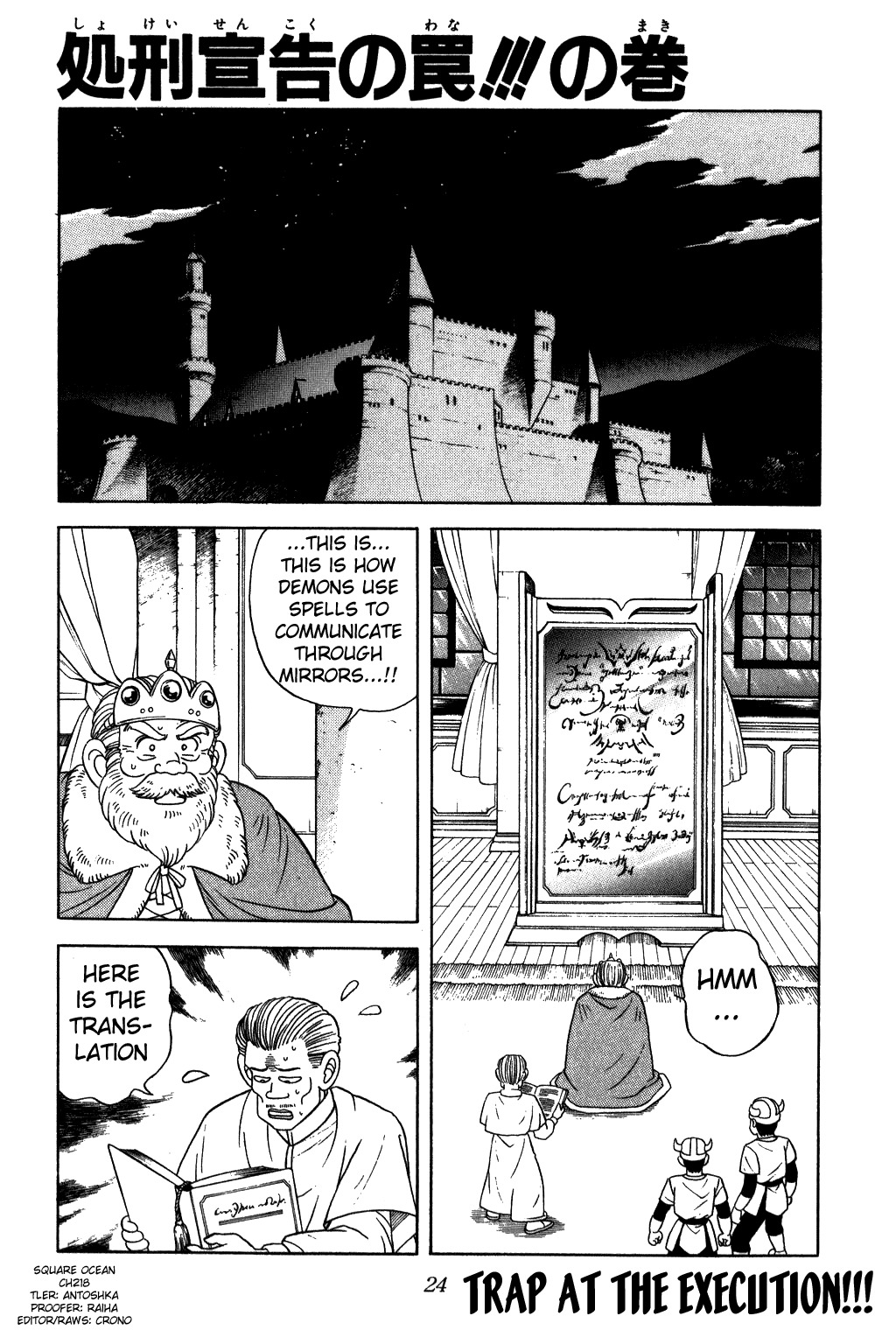 Dragon Quest: The Adventure of Dai Chapter 218 page 1 - Chapter 218: The Trap of the Execution Sentence!!!