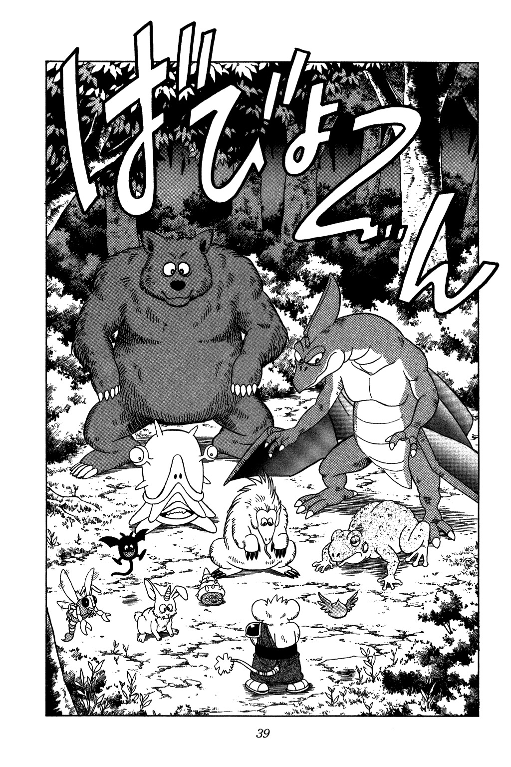 Dragon Quest: The Adventure of Dai Chapter 218 page 16 - Chapter 218: The Trap of the Execution Sentence!!!