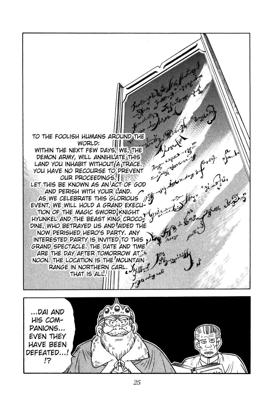 Dragon Quest: The Adventure of Dai Chapter 218 page 2 - Chapter 218: The Trap of the Execution Sentence!!!