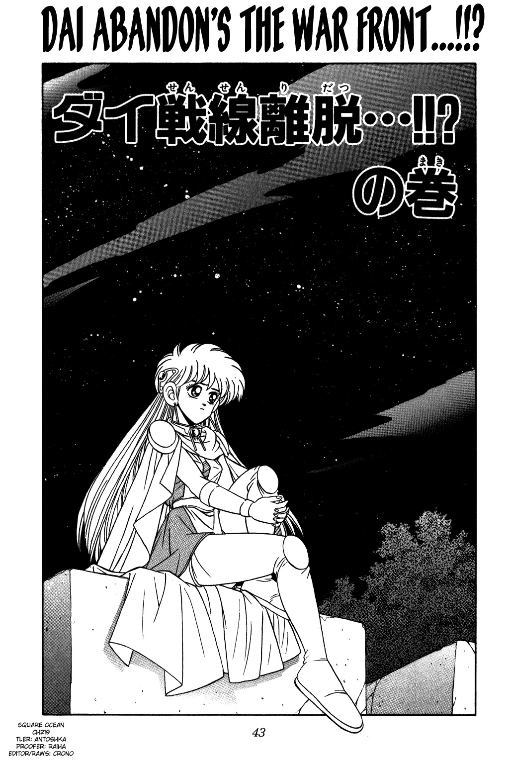 Dragon Quest: The Adventure of Dai Chapter 219 page 1 - Chapter 219: Dai, Withdraws From the Front Line...!!?