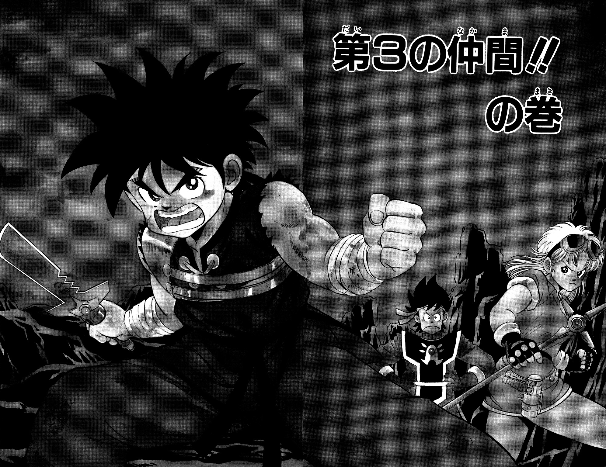 Dragon Quest: The Adventure of Dai Chapter 22 page 2 - Chapter 22: 3rd Companion!!