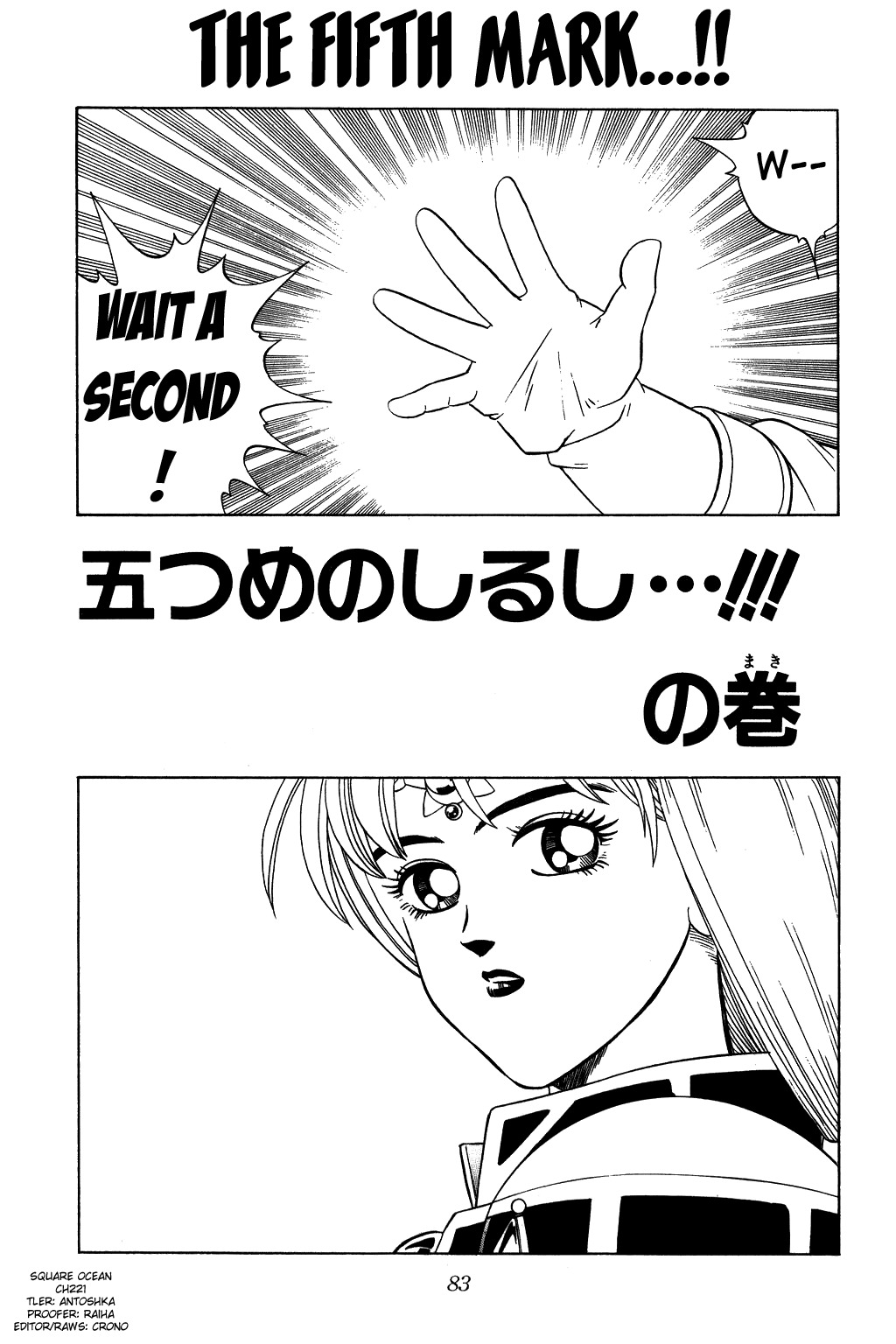 Dragon Quest: The Adventure of Dai Chapter 221 page 1 - Chapter 221: The Fifth Symbol...!!!
