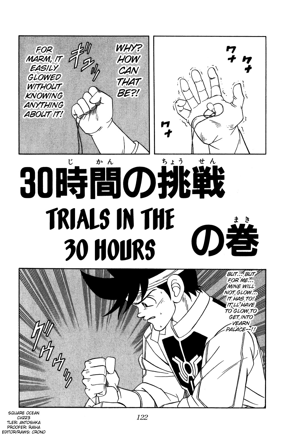 Dragon Quest: The Adventure of Dai Chapter 223 page 1 - Chapter 223: Challenge of 30 Hours!!!