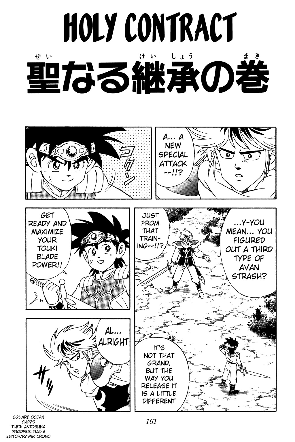 Dragon Quest: The Adventure of Dai Chapter 225 page 1 - Chapter 225: Holy Inheritance