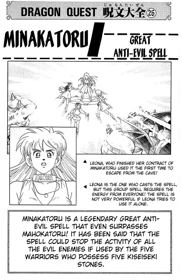 Dragon Quest: The Adventure of Dai Chapter 225 page 20 - Chapter 225: Holy Inheritance