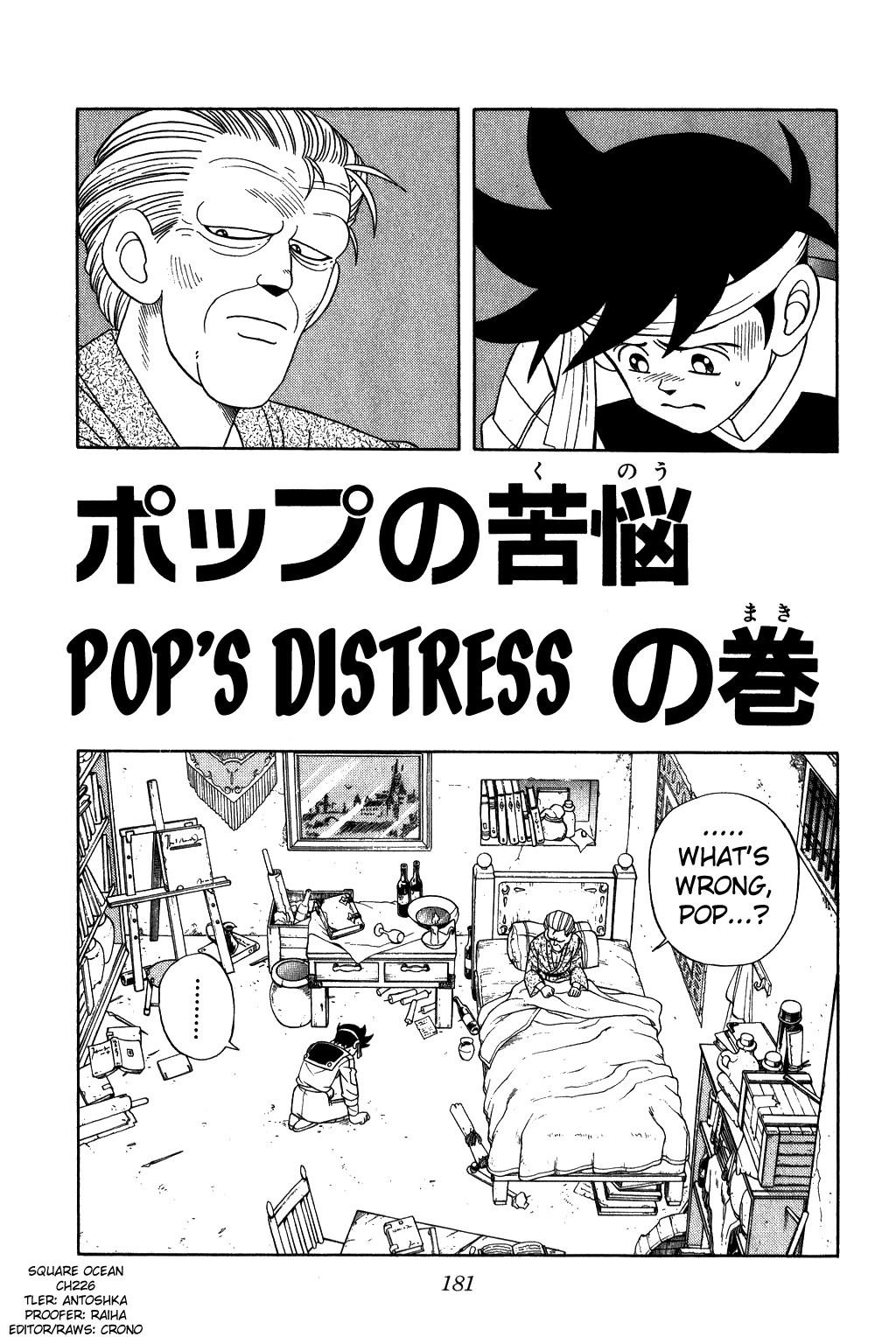 Dragon Quest: The Adventure of Dai Chapter 226 page 1 - Chapter 226: Pop's Suffering