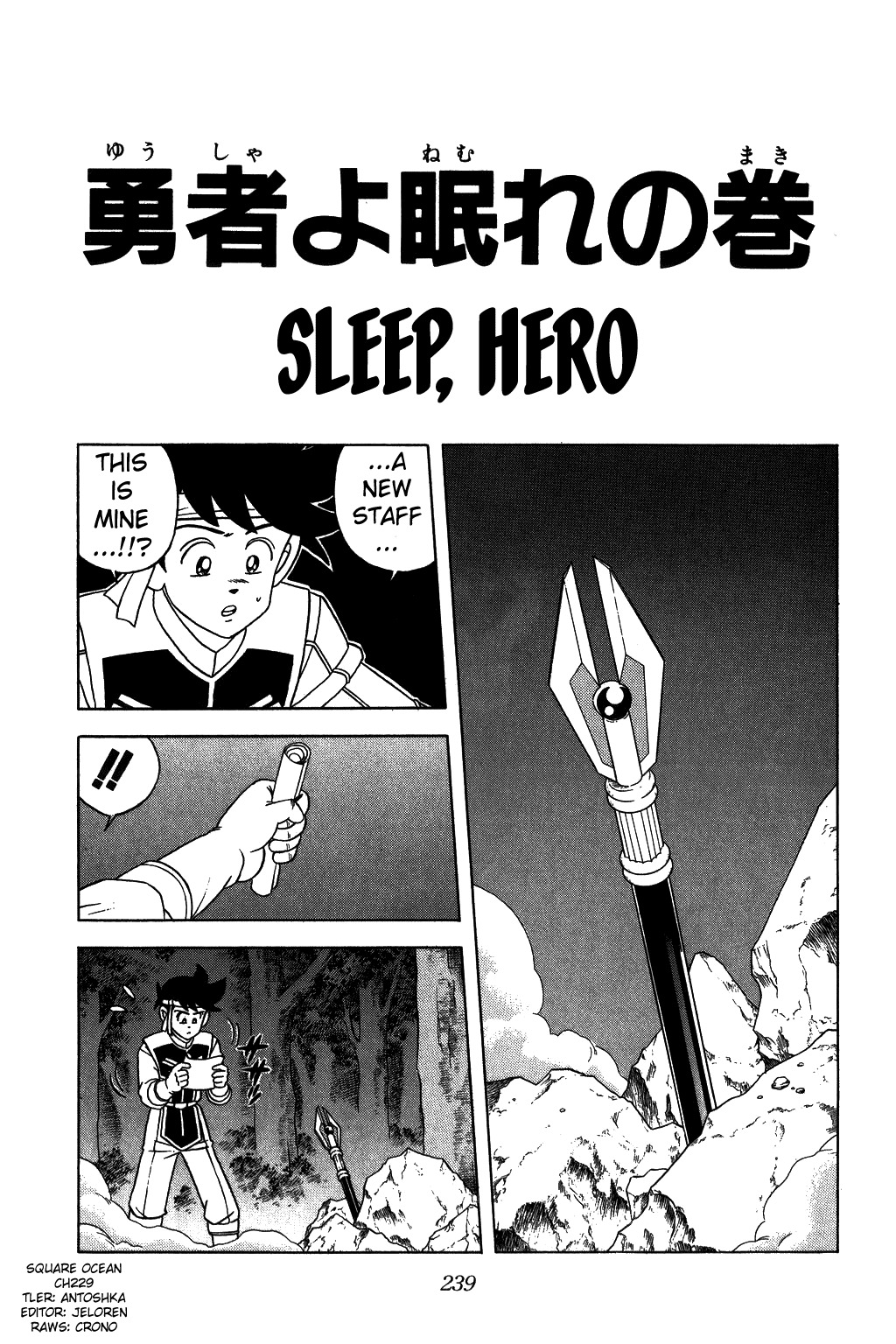 Dragon Quest: The Adventure of Dai Chapter 229 page 1 - Chapter 229: Sleep, Hero