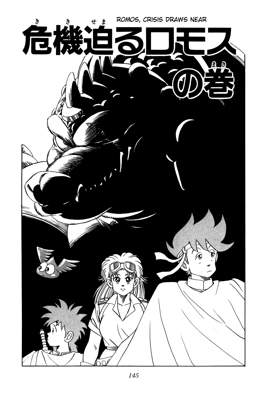 Dragon Quest: The Adventure of Dai Chapter 23 page 1 - Chapter 23: Romos, Crisis Draws Near