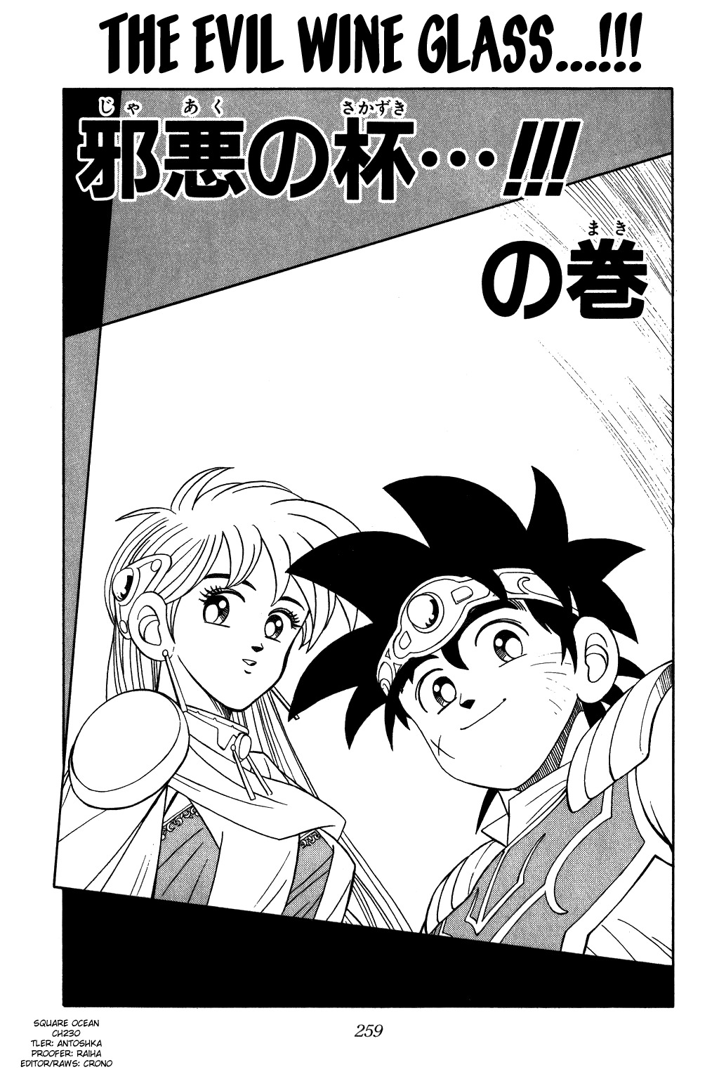 Dragon Quest: The Adventure of Dai Chapter 230 page 1 - Chapter 230: The Evil Wine Glass...!!!