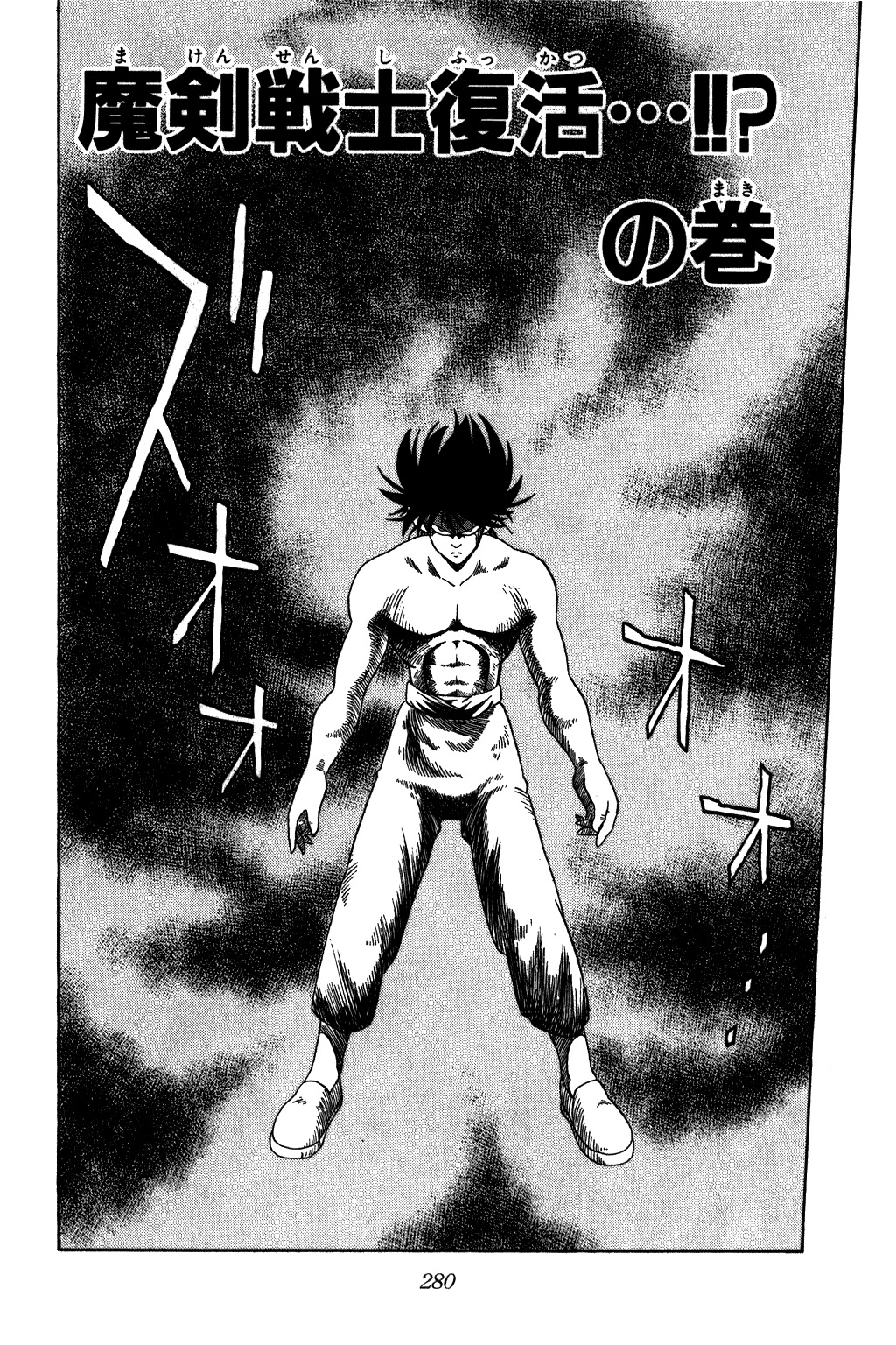 Dragon Quest: The Adventure of Dai Chapter 231 page 2 - Chapter 231: Rebirth of the Magic Sword Knight...!!?