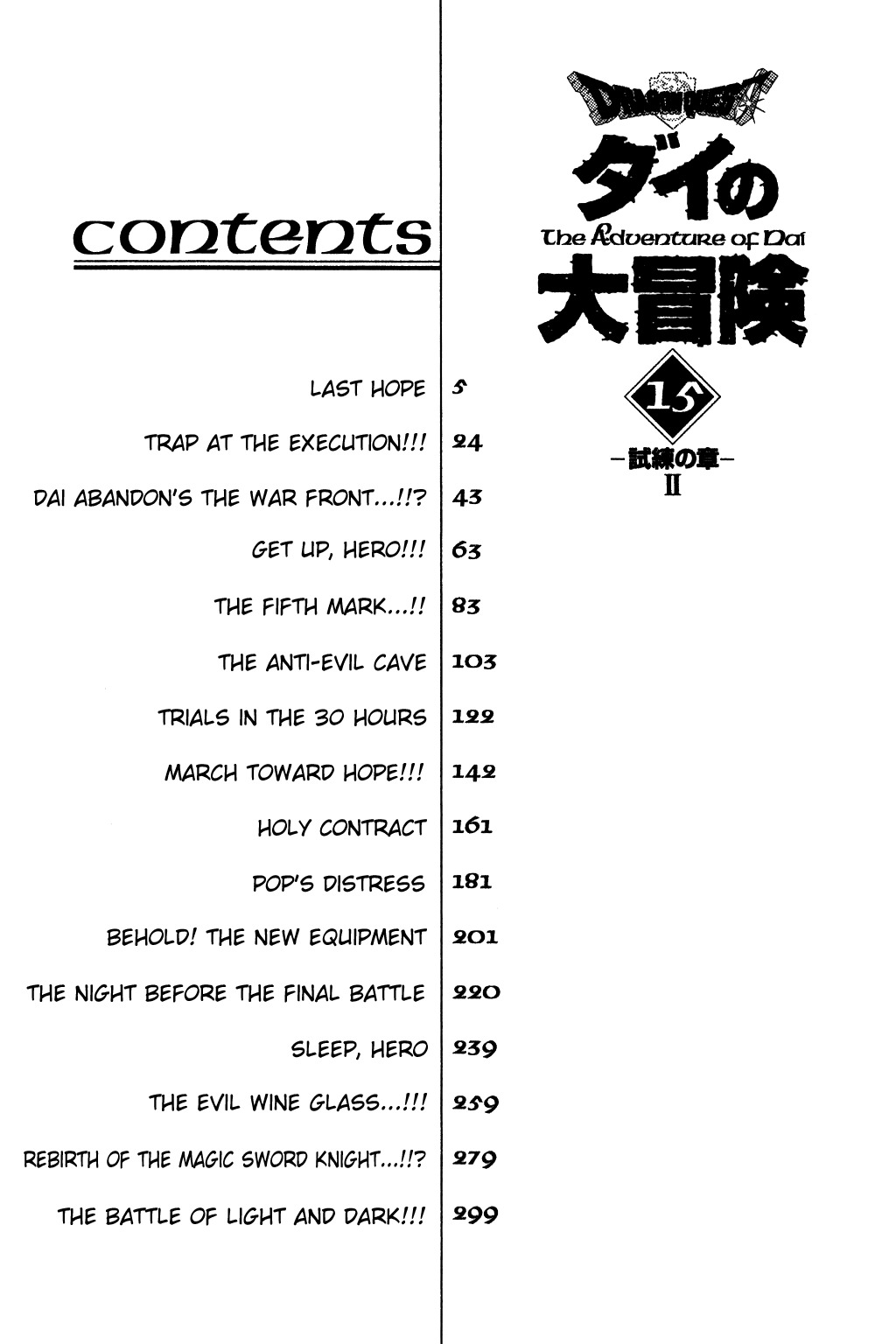 Dragon Quest: The Adventure of Dai Chapter 232 page 1 - Chapter 232: The Battle of Light and Dark!!!