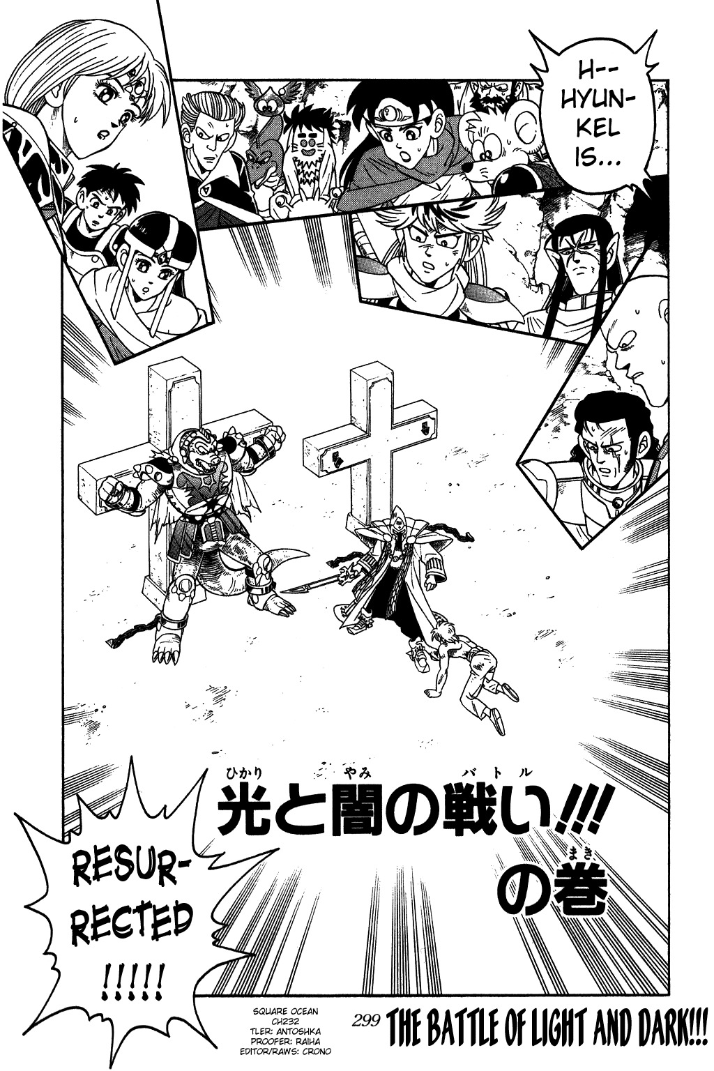 Dragon Quest: The Adventure of Dai Chapter 232 page 2 - Chapter 232: The Battle of Light and Dark!!!